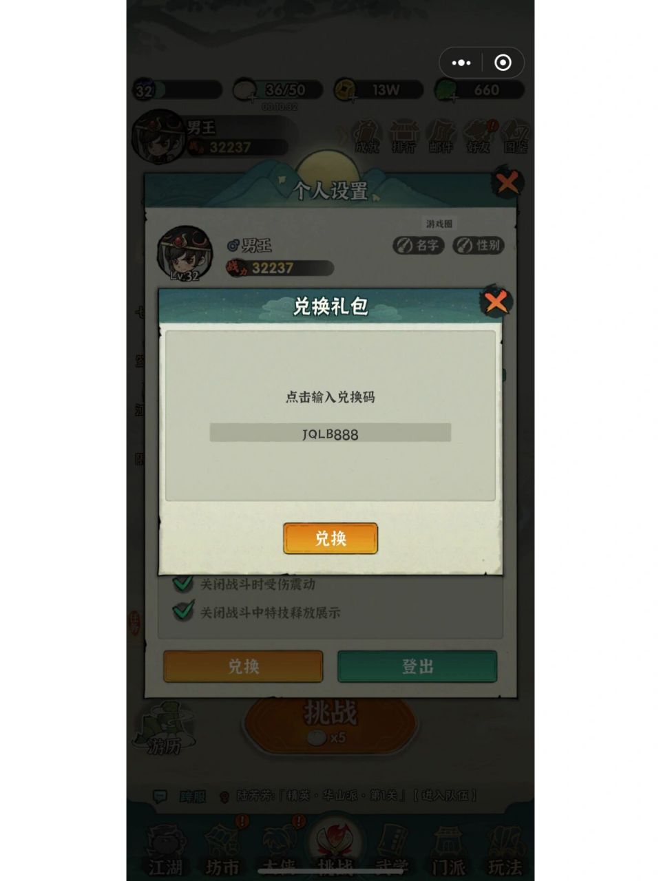 侠客梦手游微信小程序游戏兑换大礼包 最近侠客梦 小手游 微信小程序