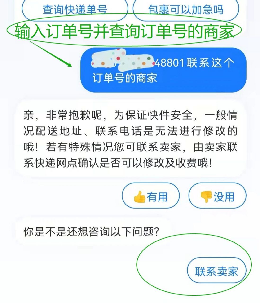 淘宝怎么查快递物流图片（淘宝怎么查快递物流图片信息） 淘宝怎么查快递物流图片（淘宝怎么查快递物流图片信息）《淘宝怎么看物流图》 物流快递