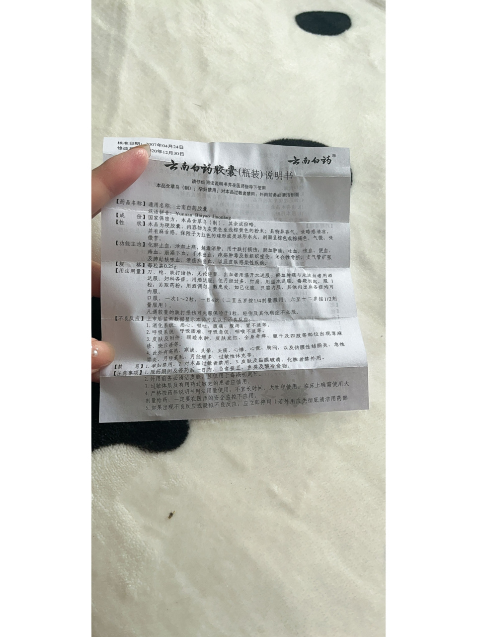 异常子宫出血  云南白药止血 姐妹们,你们吃这个药肠胃难受吗,我昨天