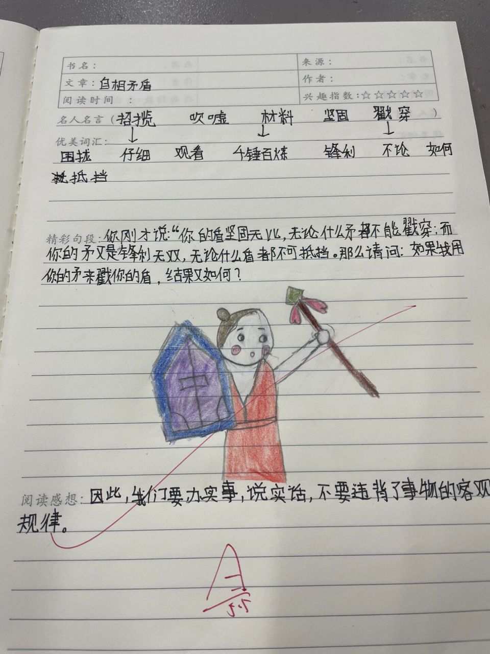 小学生三年级读书笔记 读书有感,生活有悟^_^ 宝贝们越来越棒了