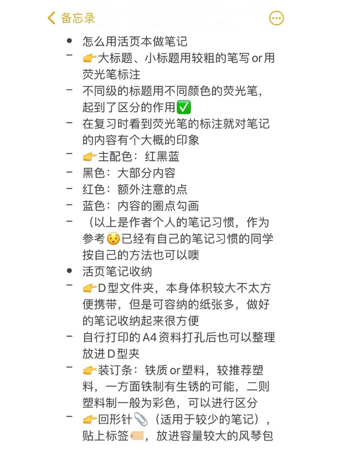 准高一看过来b5和a4放一起对比
