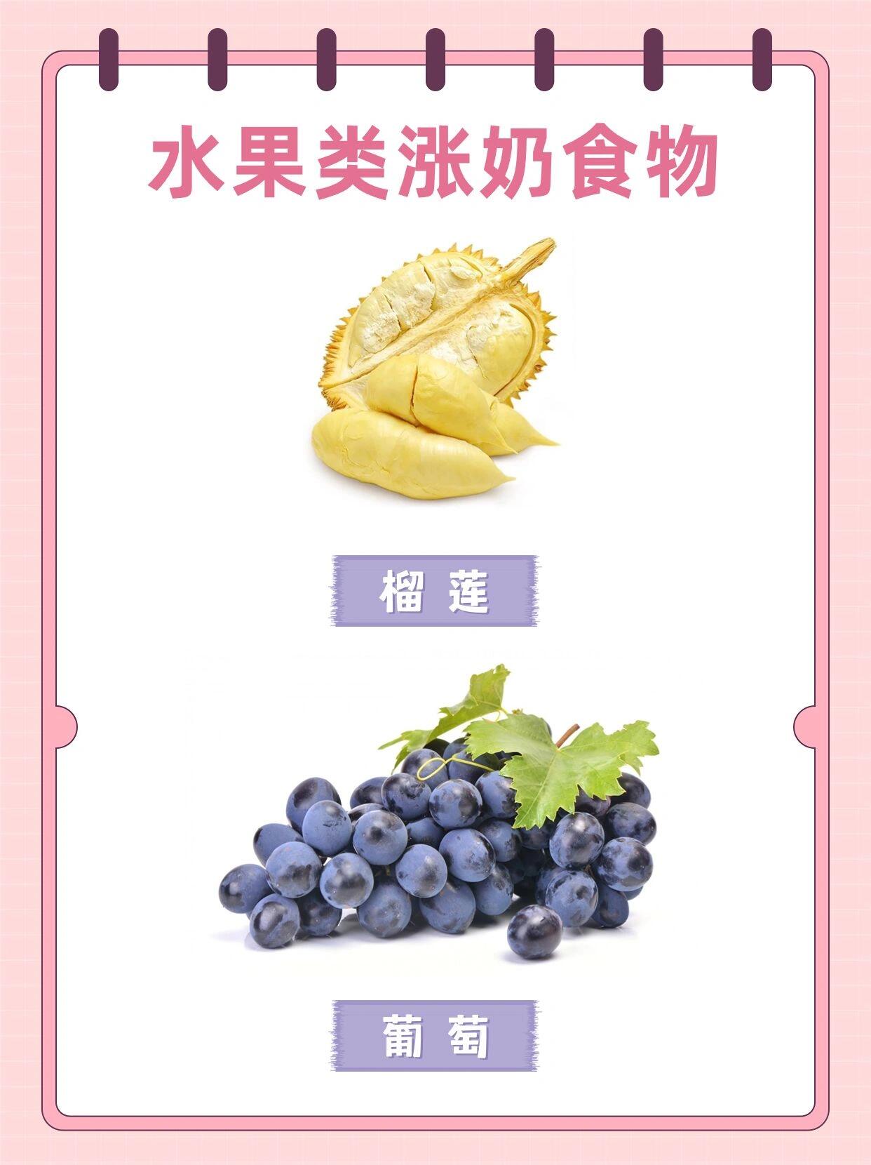 回奶食物和原因哺乳期下奶的12种食物