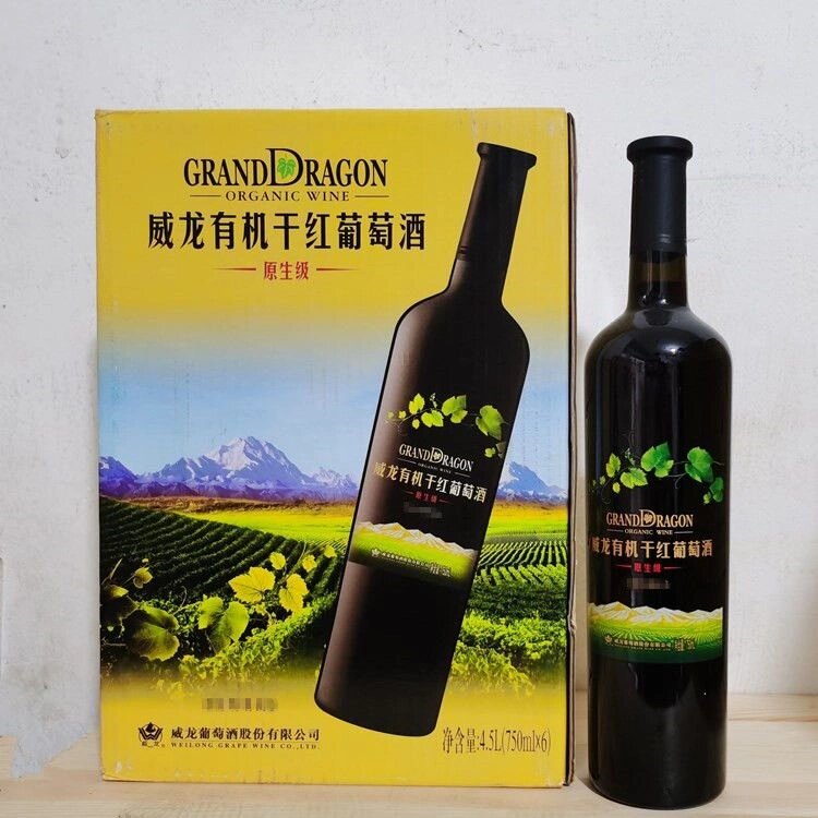 威龙有机干红干白葡萄酒
