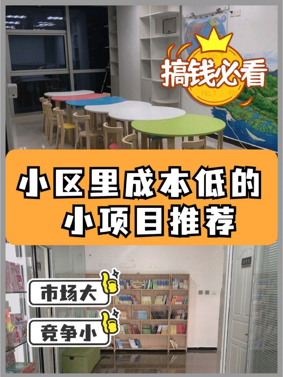 初次创业开什么店合适(初次创业开什么店合适女生)