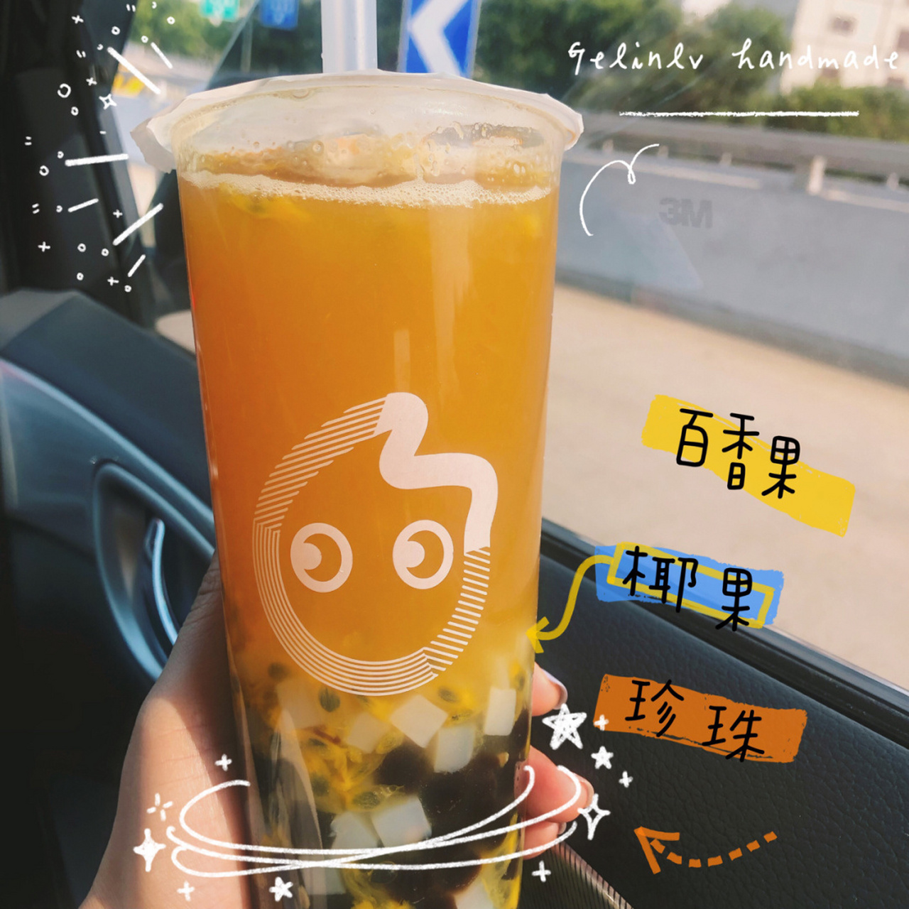 记录年后第一杯续命茶百香果双响炮94 coco里面最爱呀06有谁有谁