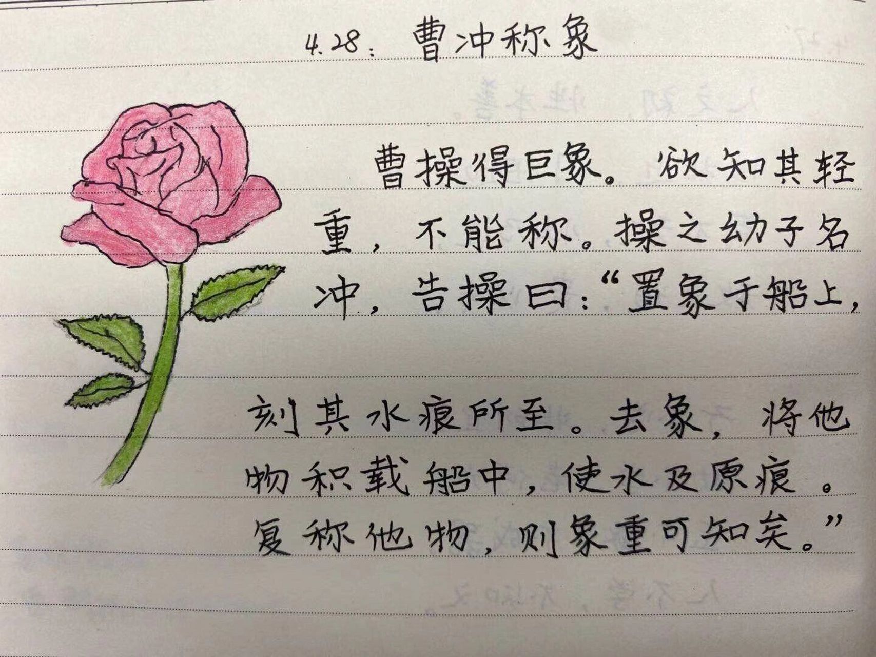 小学生必读文言文之二《曹冲称象》,含释义: 三国的时候,孙权曾经送给