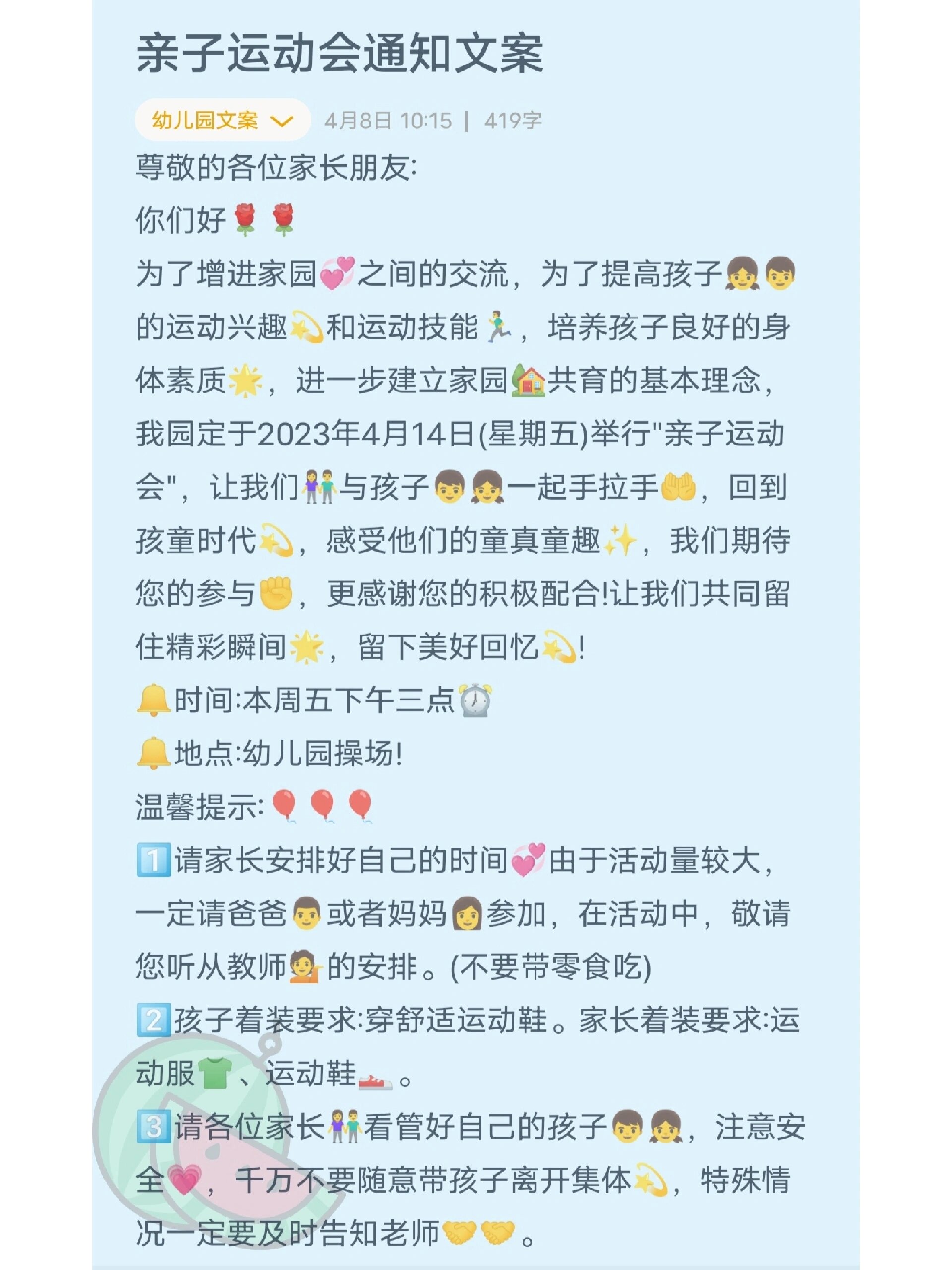 会员活动通知短信怎么写文案呢 会员活动通知短信怎么写文案呢