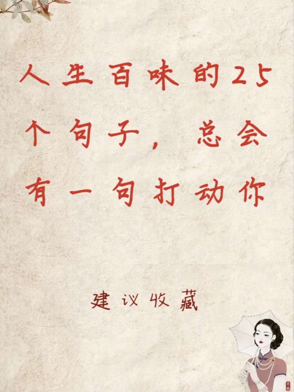 97作文素材|人生百味的25句,总有一句打动你 16615他人的人生