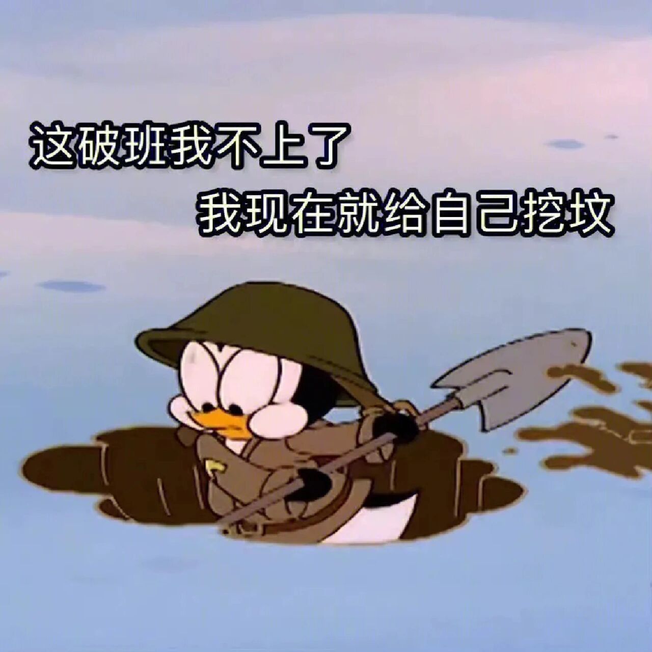 打工人必备表情包7399 果然打工太难了( -ω2906 ),我只适合