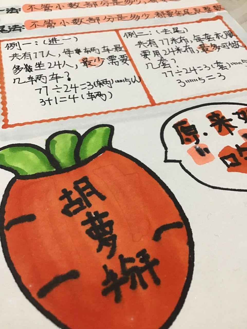 五年级数学上册第一单元思维导图来啦～ 有借用,如有帮助我会很开心滴