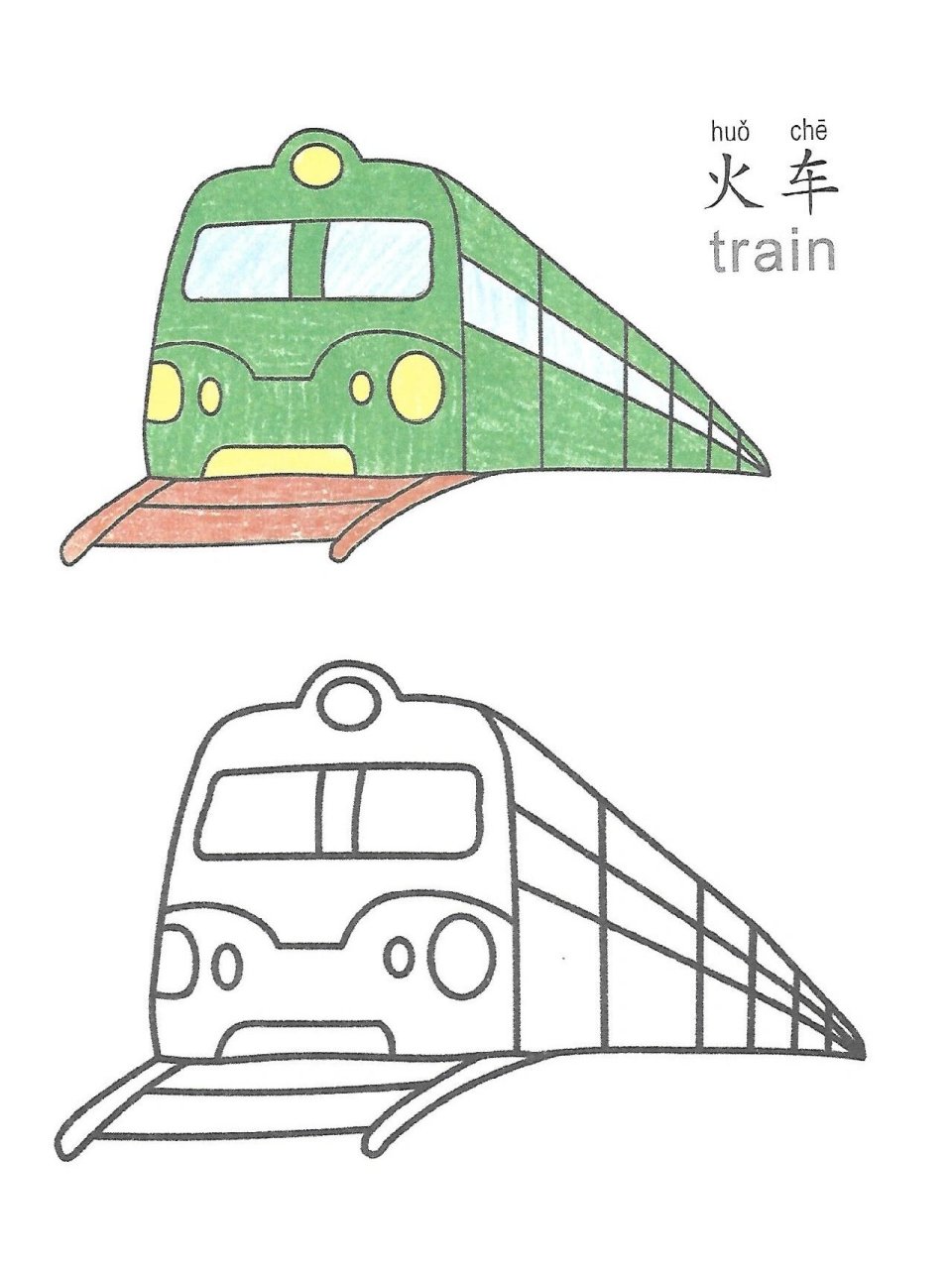 幼儿涂色画之交通工具(四) 准备打印给宝宝涂颜色用的分享给大家