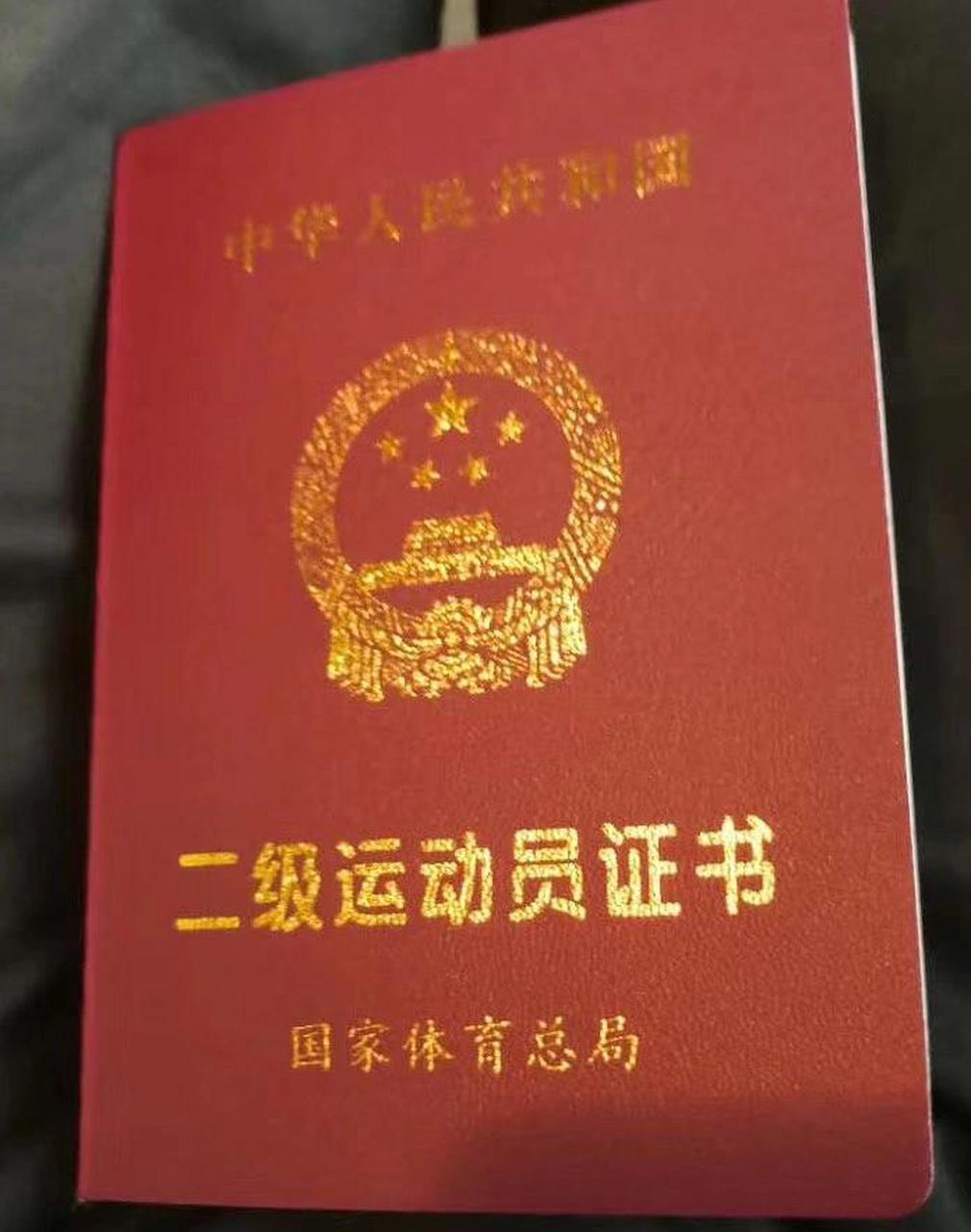如何获得国家二级篮球运动员证书(详细篇) 哈咯大家好,今天我来跟大家