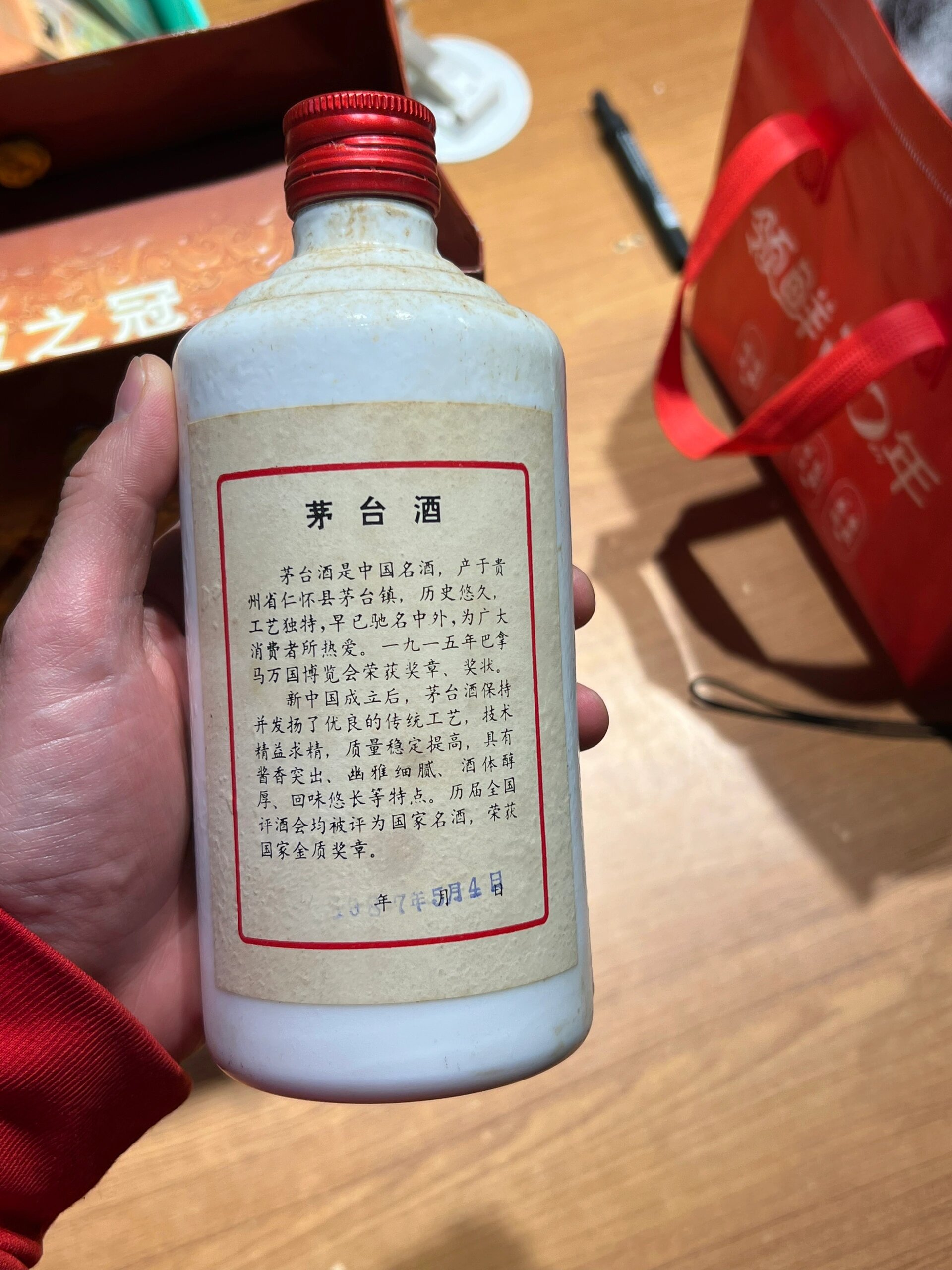 1987年金字铁盖茅台酒