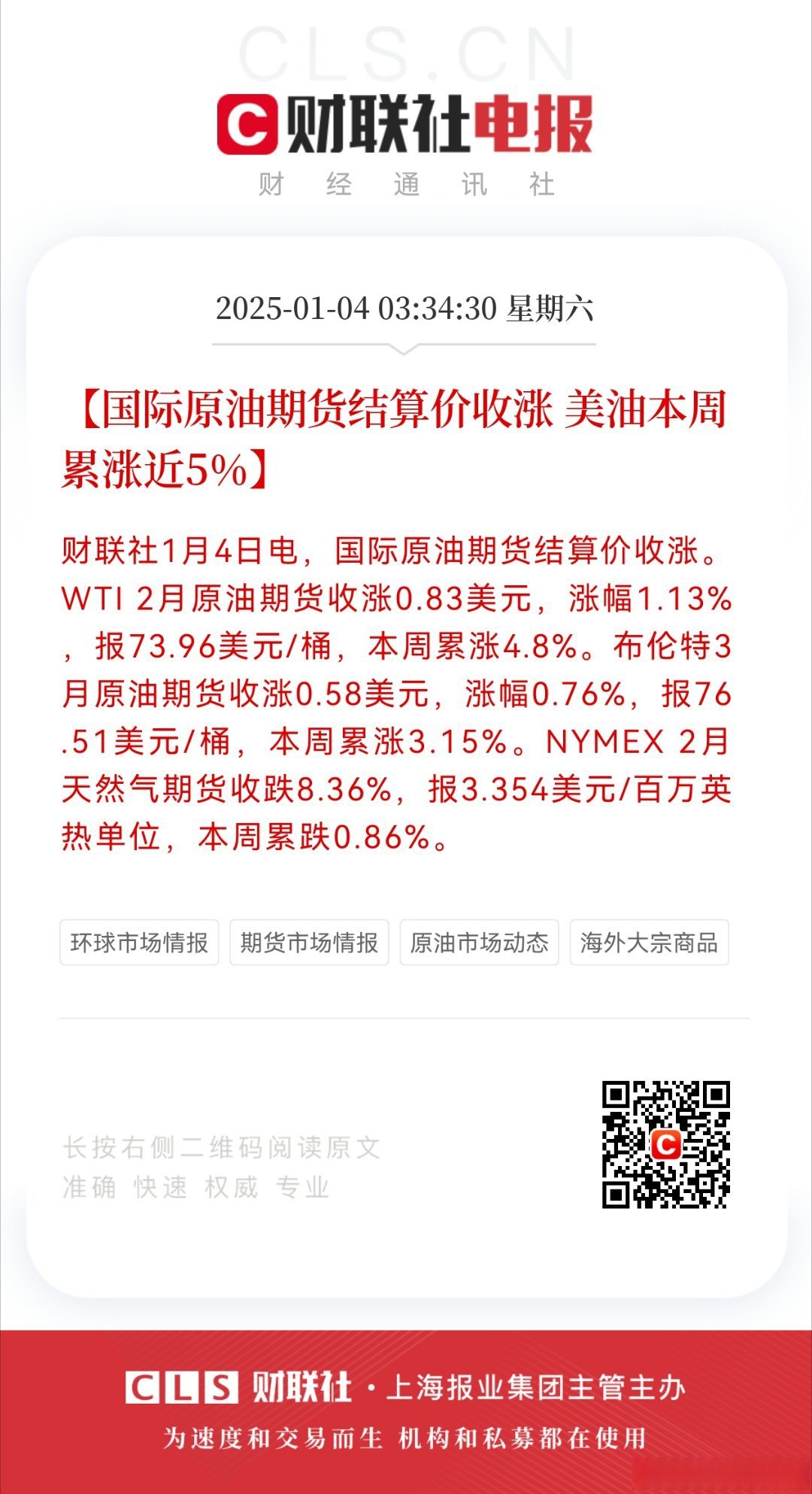 原油期货(原油期货负数事件)