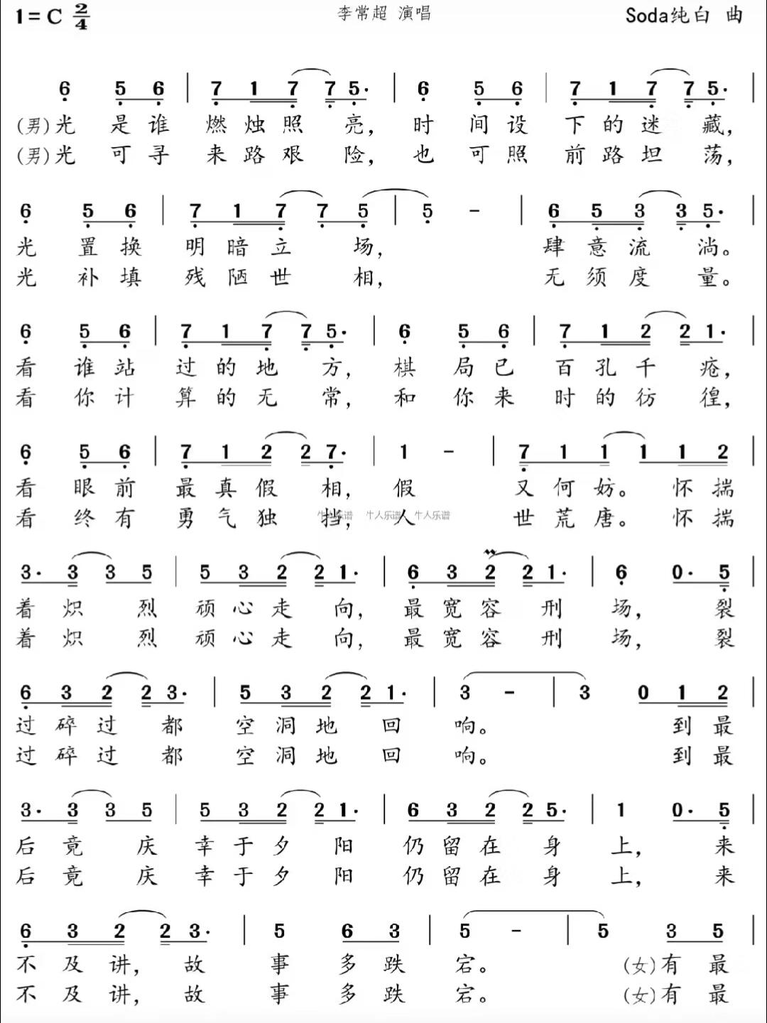 《十年人间》简谱