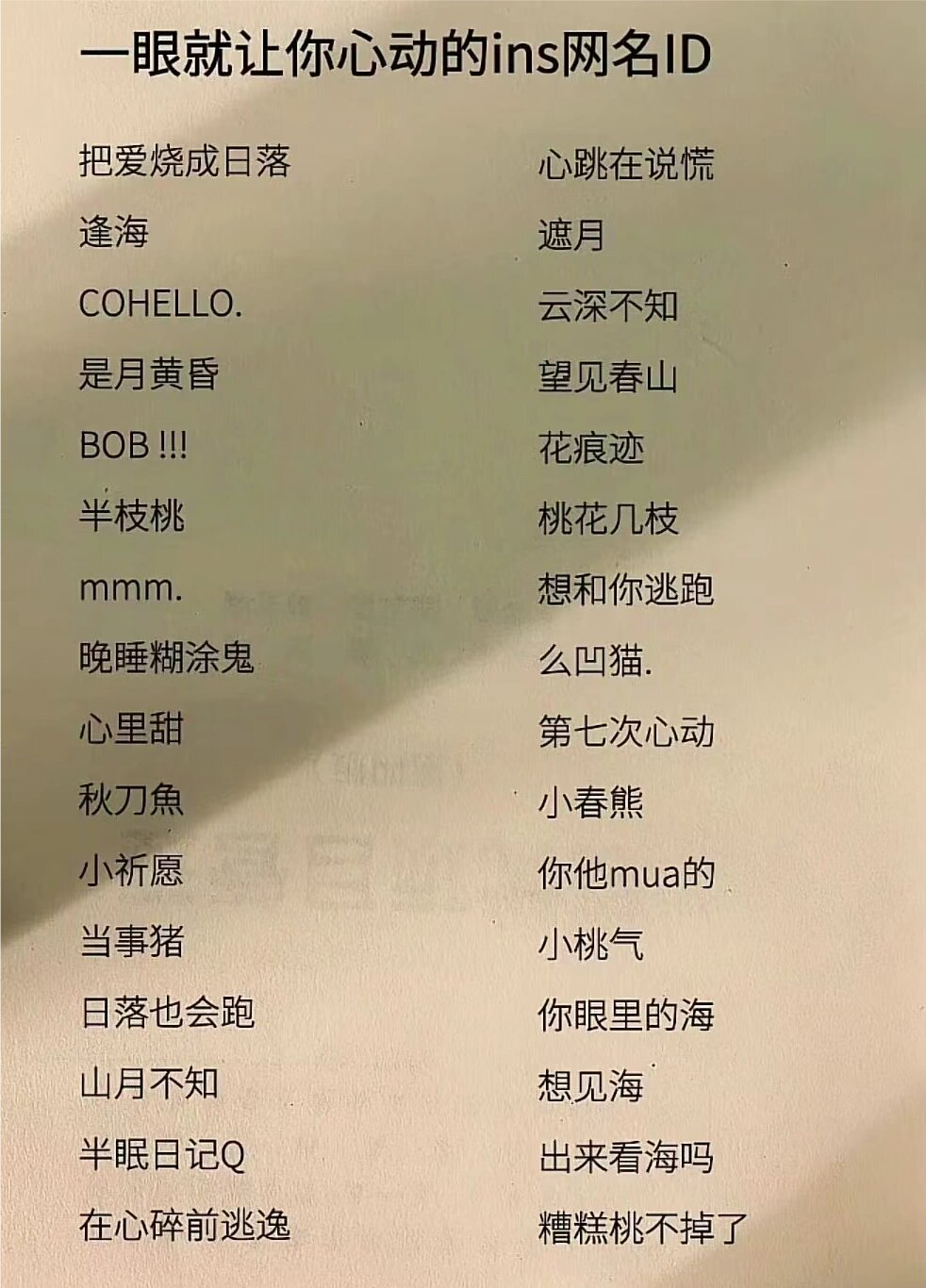 点一下出来的名字,能用吗