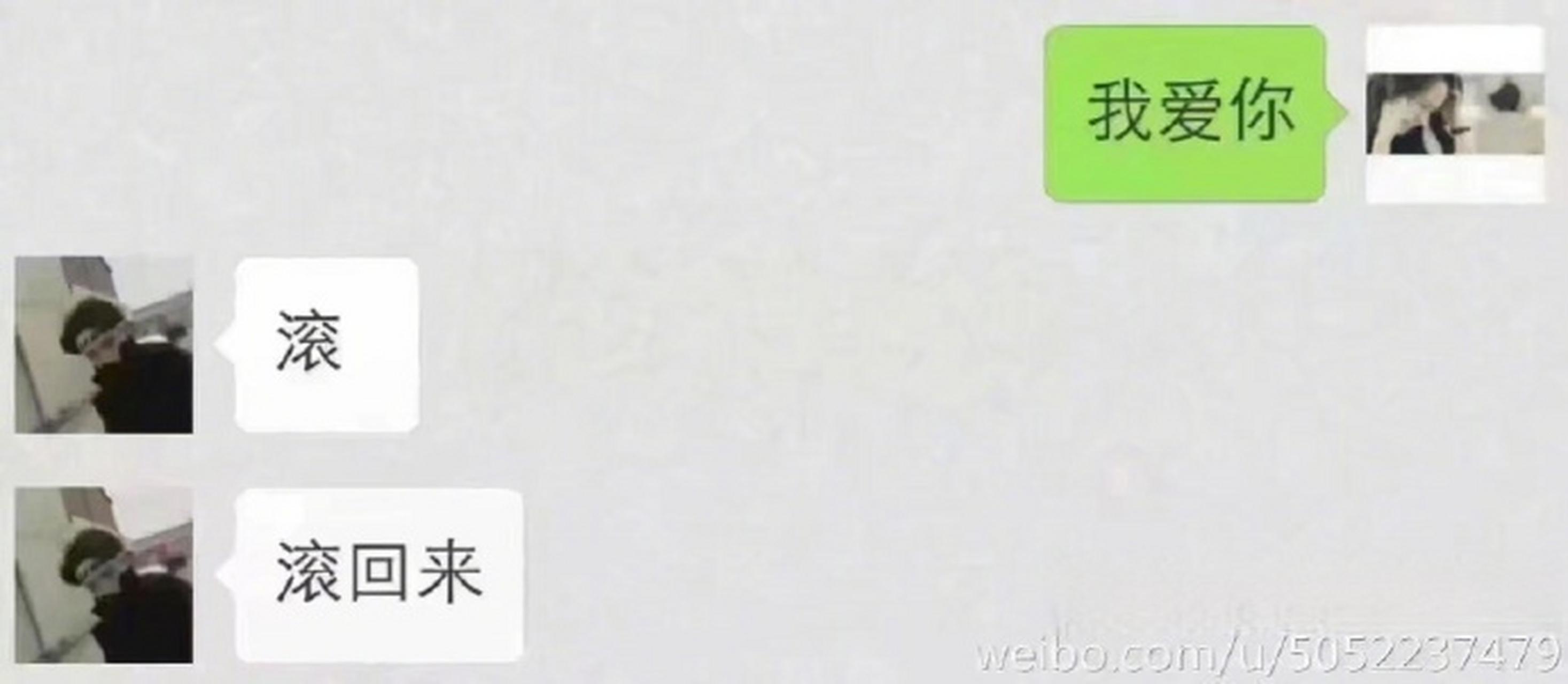 给前任发一句我爱你 真的是没有想到 眼泪唰一下就出来了 不是所有