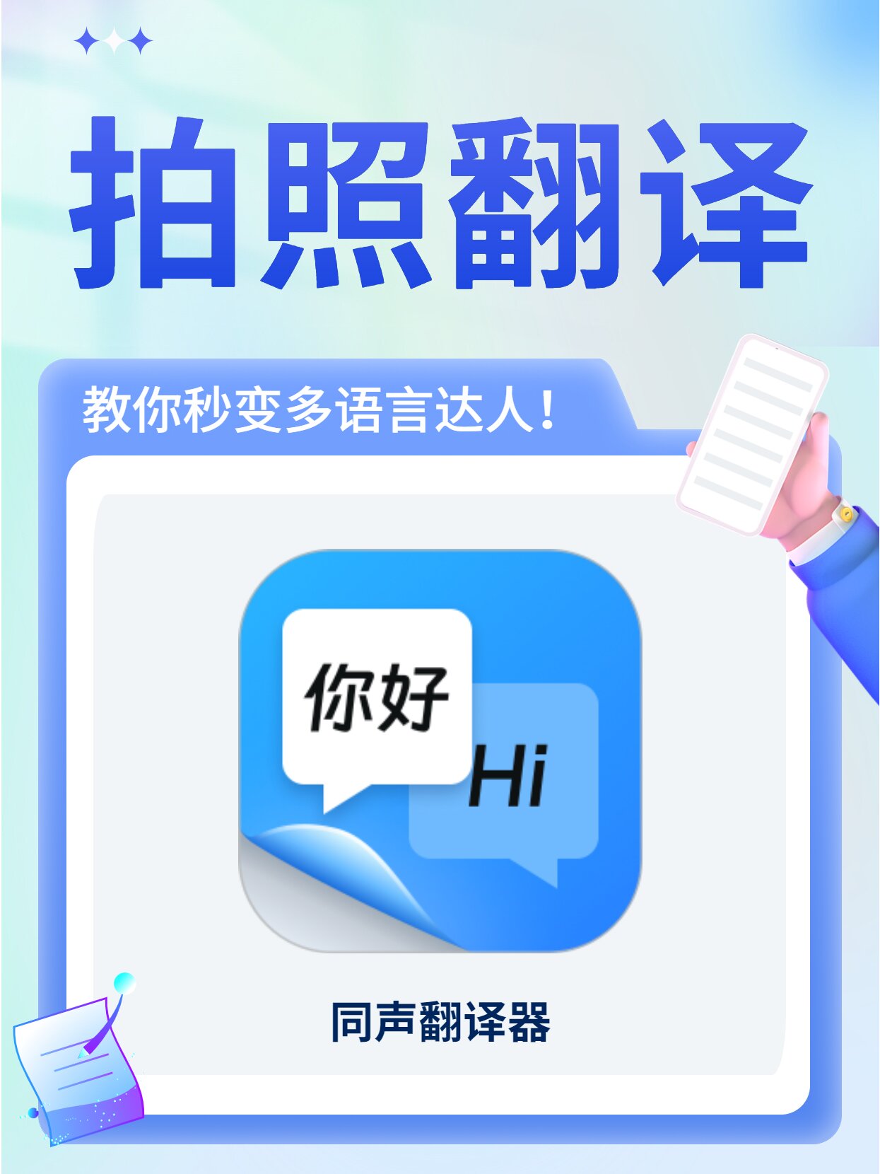 如何进行拍照翻译?教你秒变多语言达人