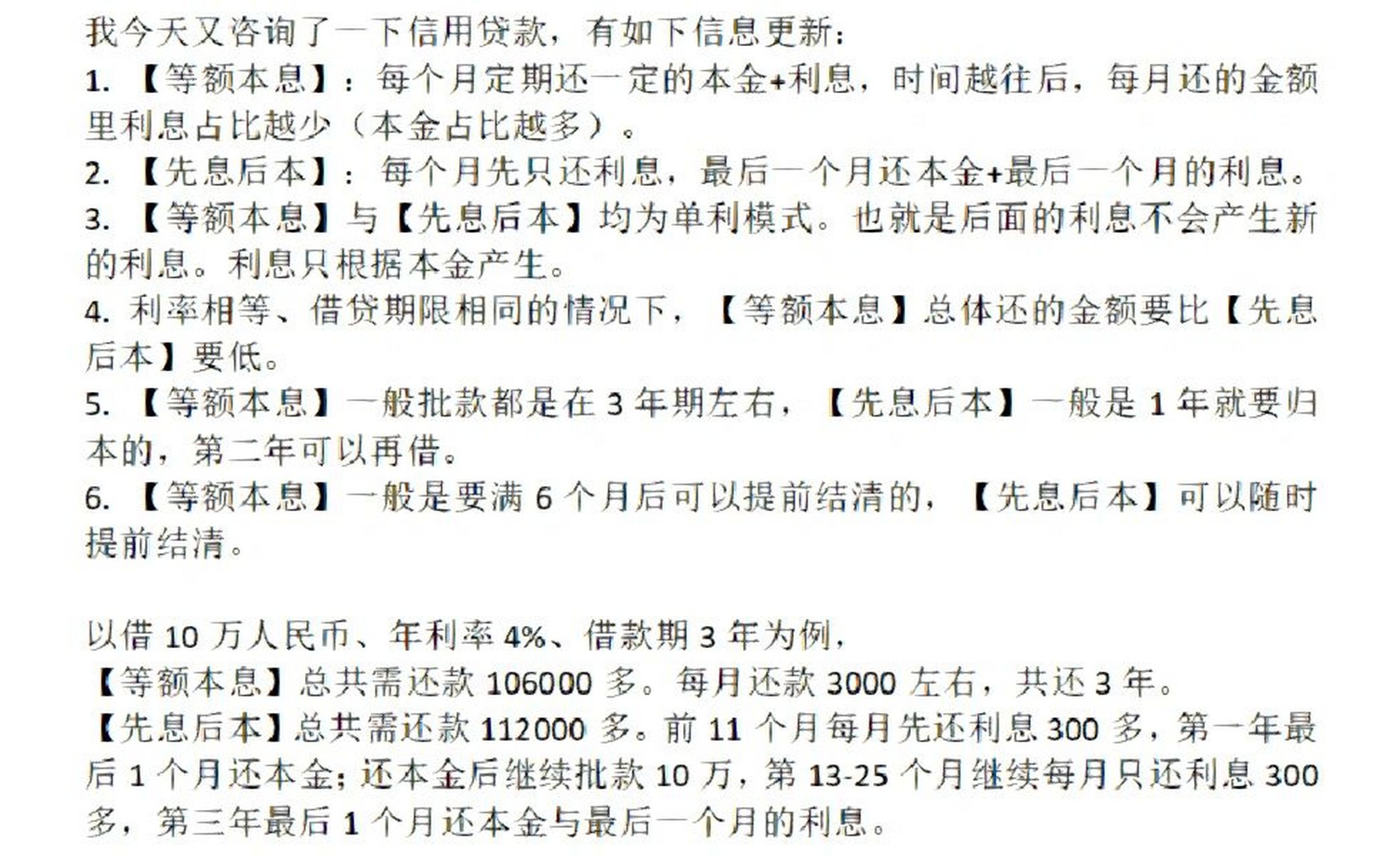 留学贷款每月还多少(留学贷款20万还三年)