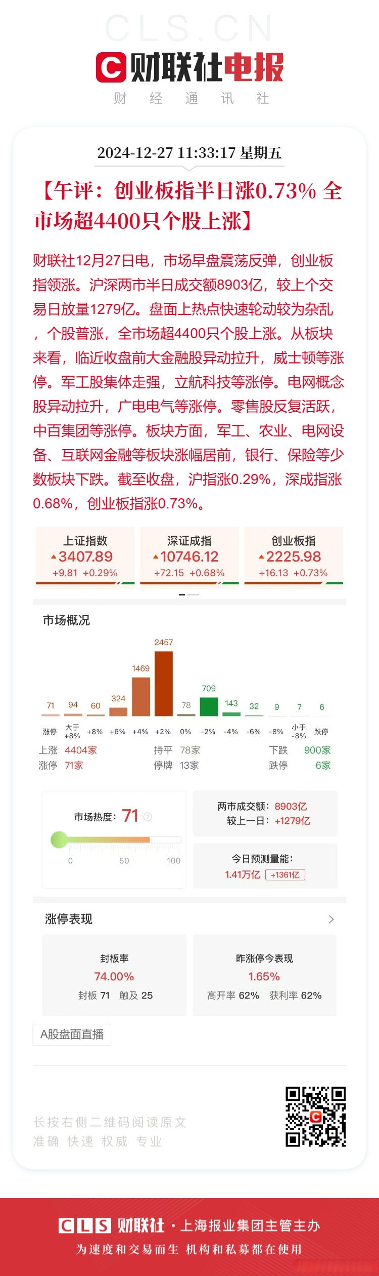 创业板100股票一览表(创业板所有股票价格一览表)
