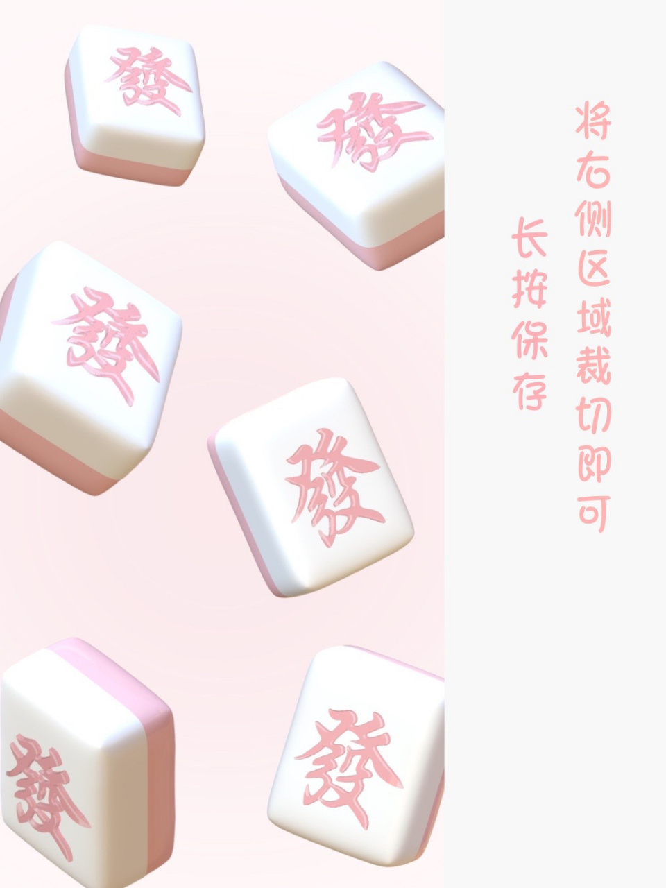 nomad|打麻将必备壁纸来啦!