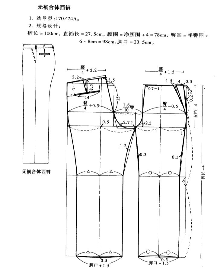 男士加档秋裤裁剪图图片