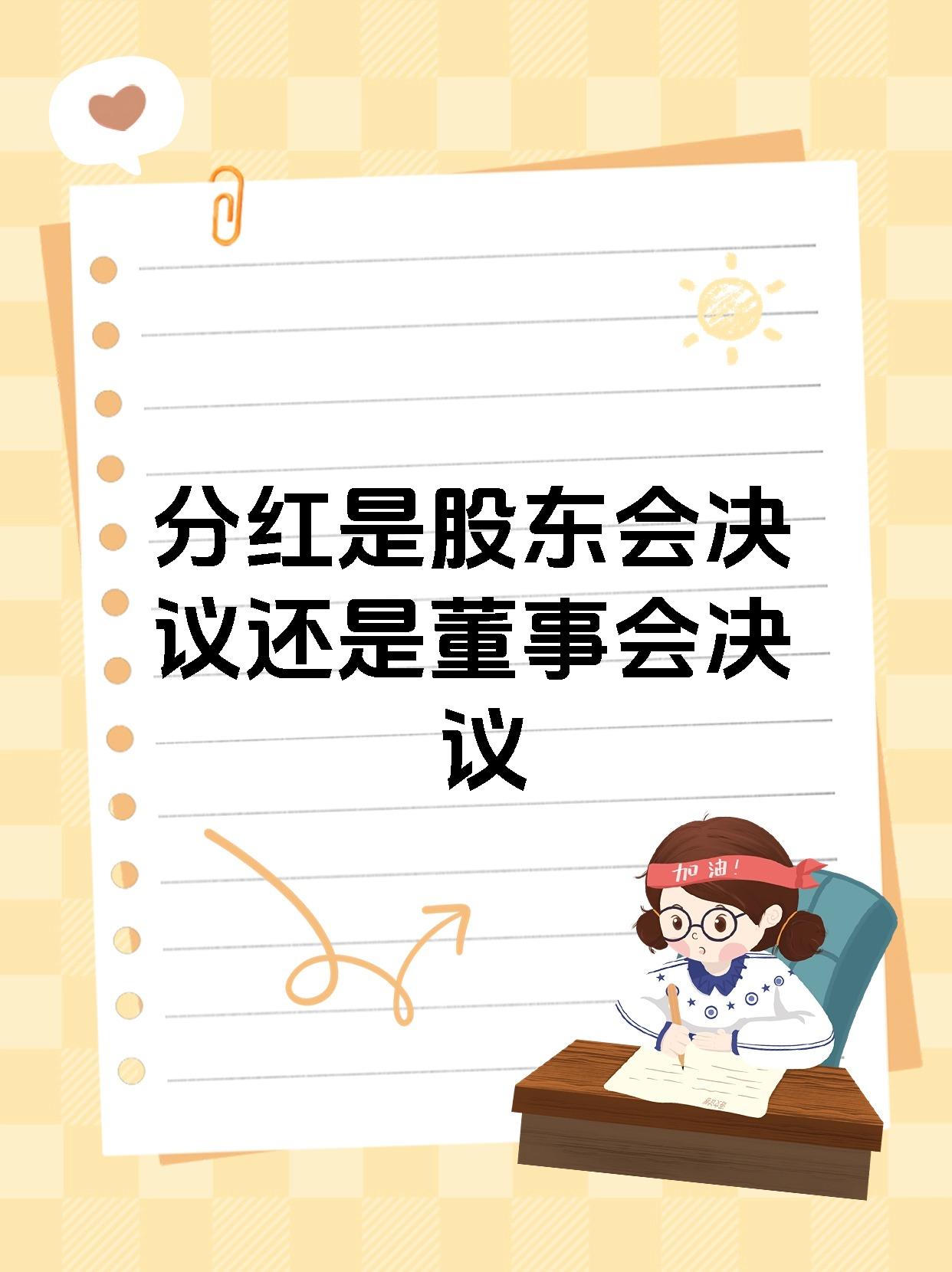 公司决策权由谁决定=公司决策权由谁决定的