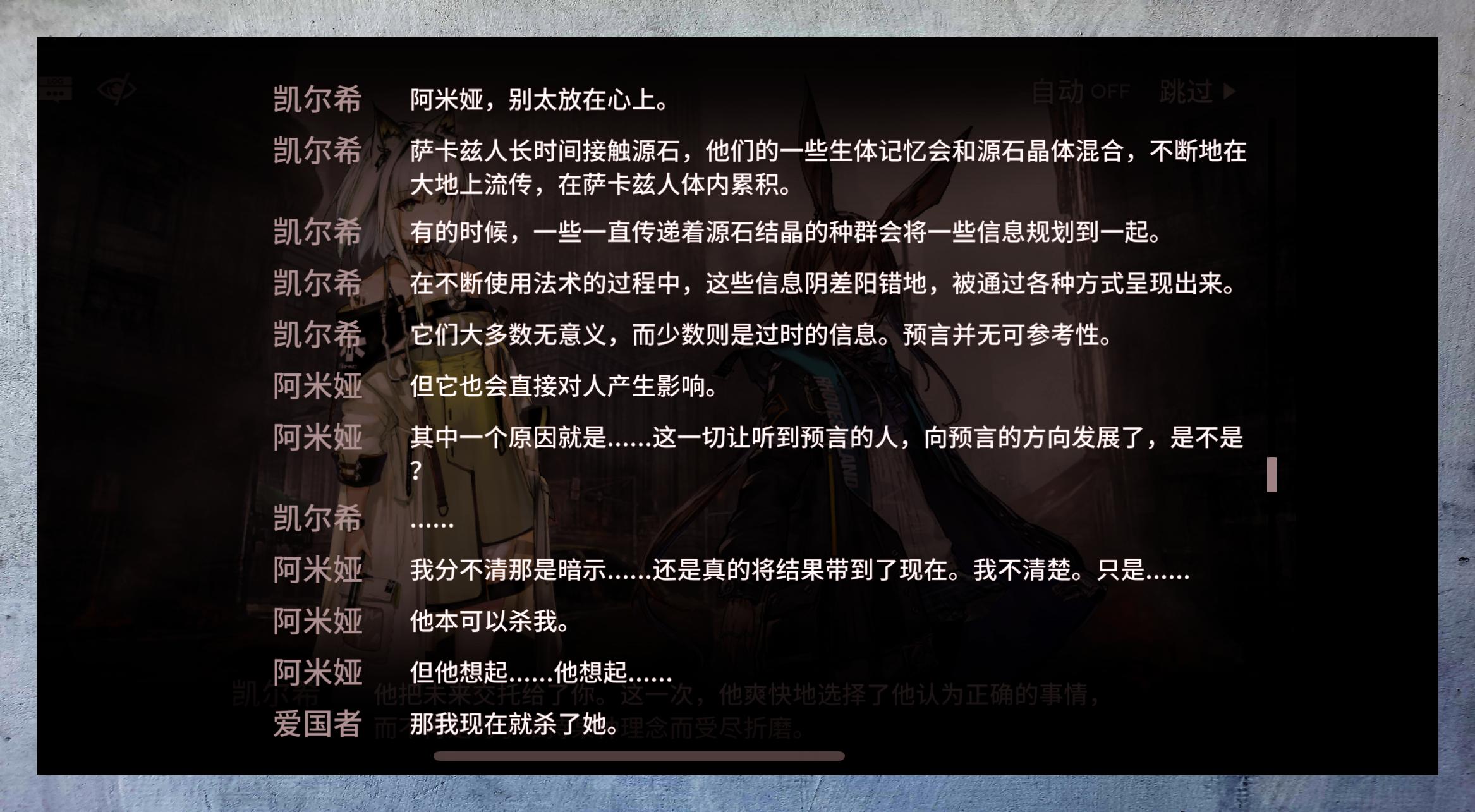 深夜难眠 共议《明日方舟》 爱国者话题