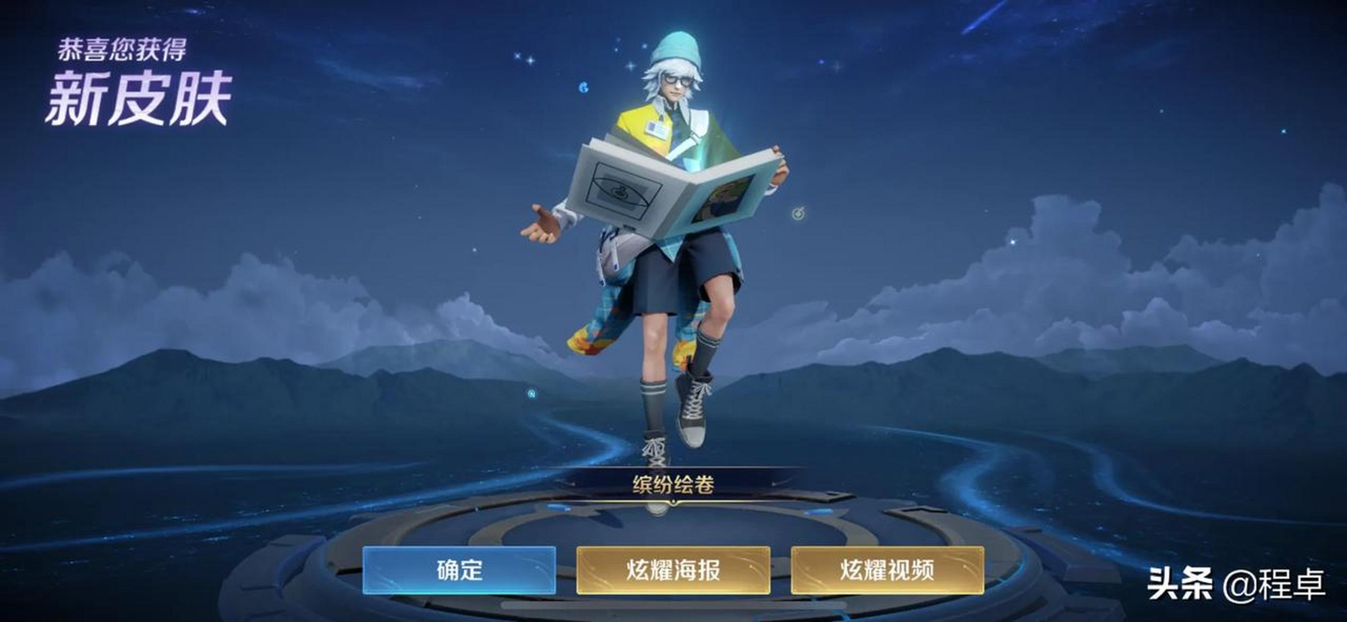 张良-缤纷绘卷开启兑换,你们兑换了吗?