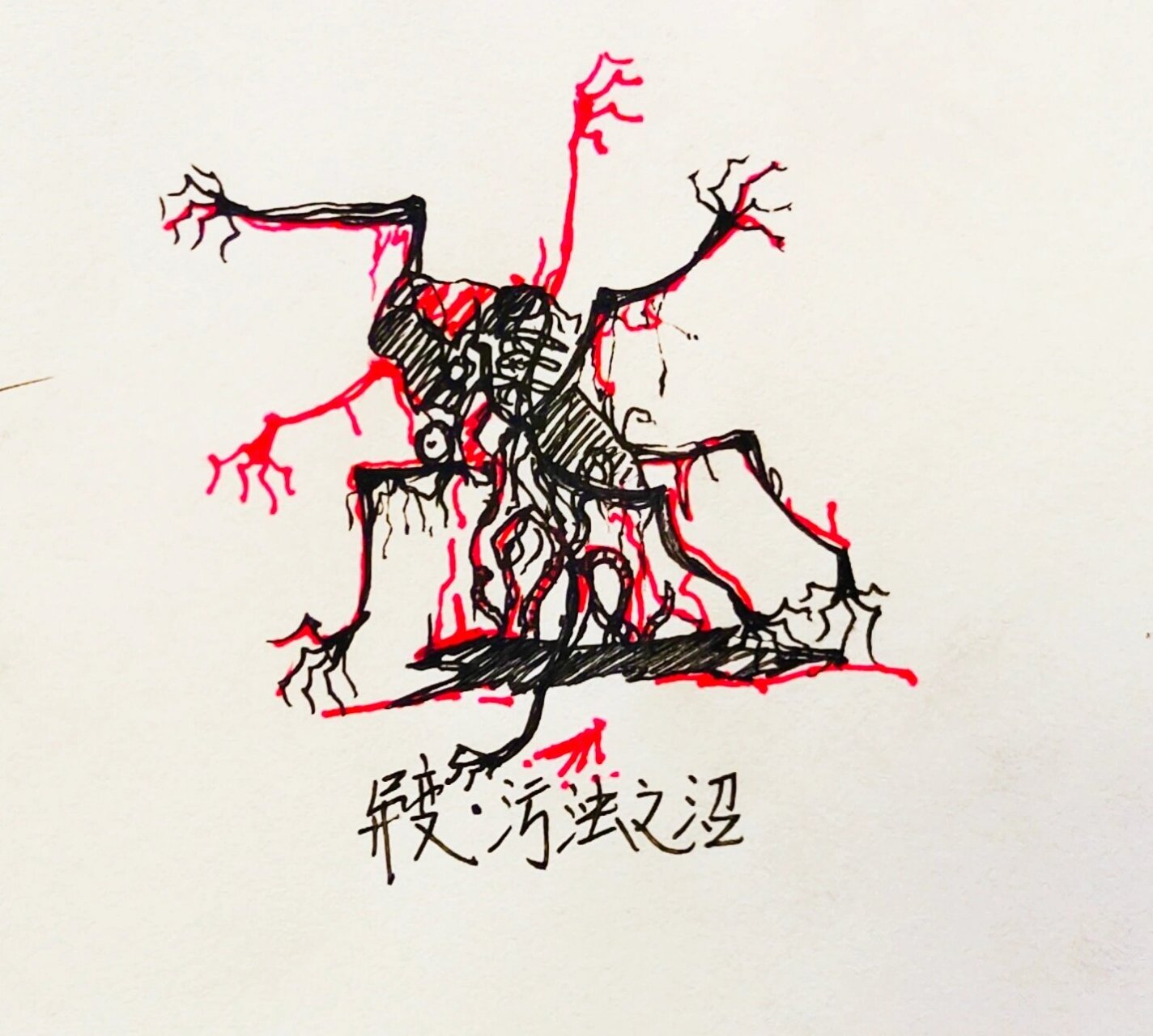 随手画系列——火柴人丧尸(异变篇) 丧尸来袭,物种变异!