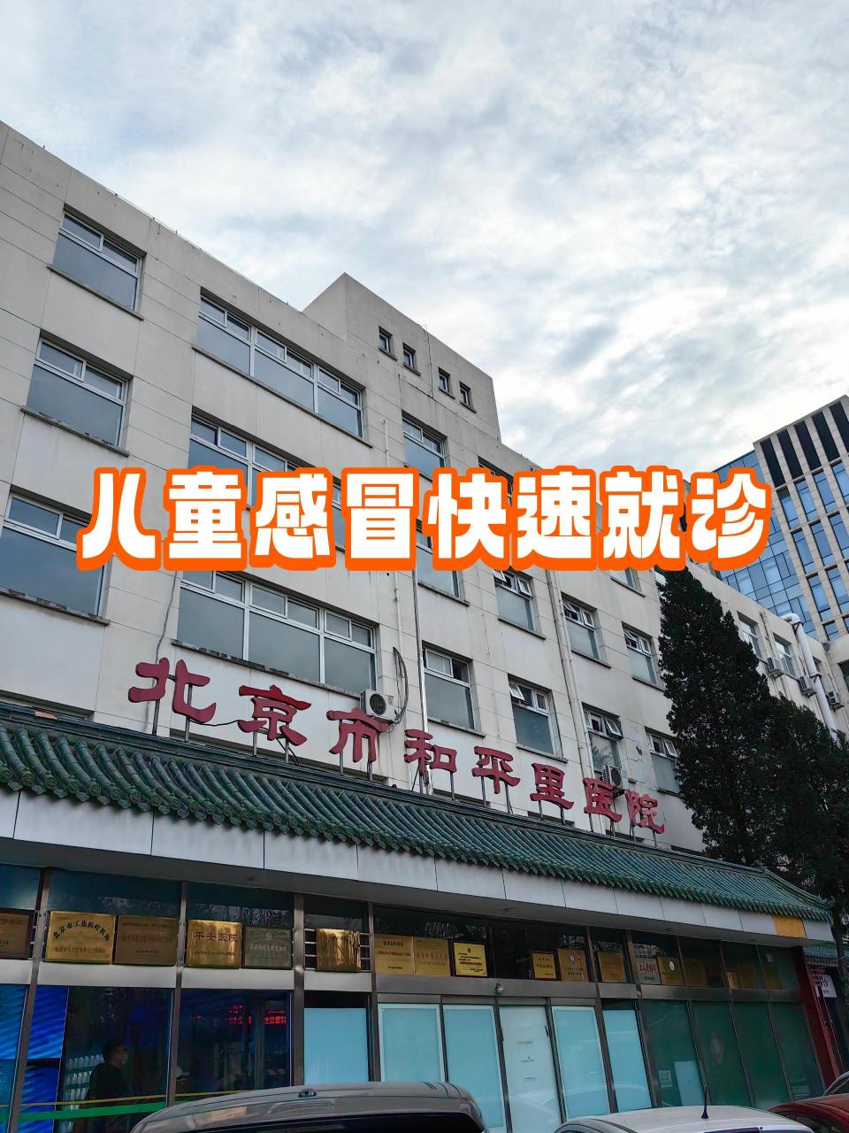 和平医院儿科的简单介绍 寂静



医院儿科的简单

先容
（寂静的儿科医生） 儿科