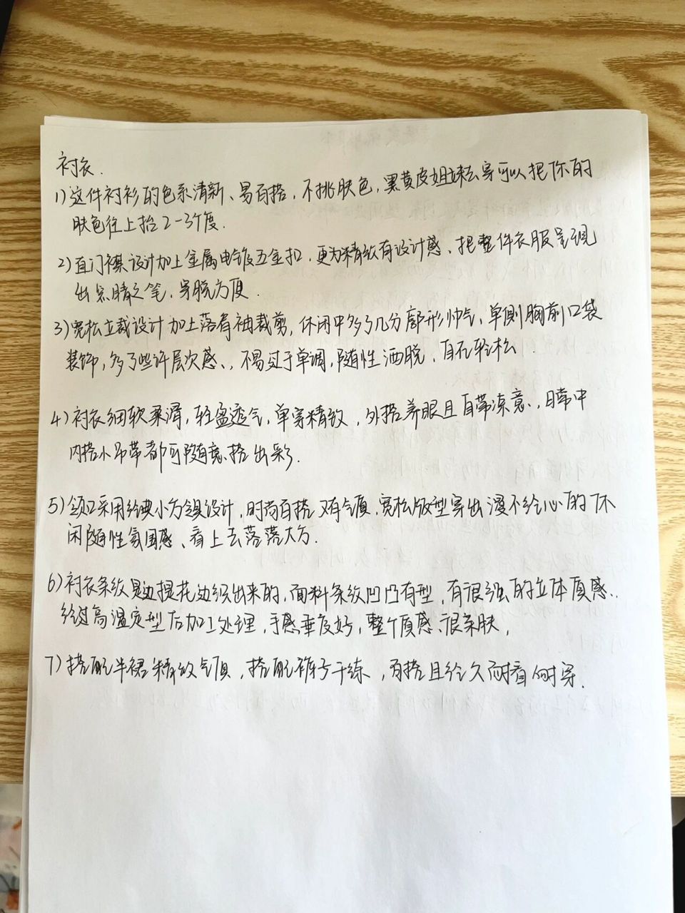 女装直播话术(仅供参考哈) 现在很多姐妹开始买秋装啦,上面呢是西装