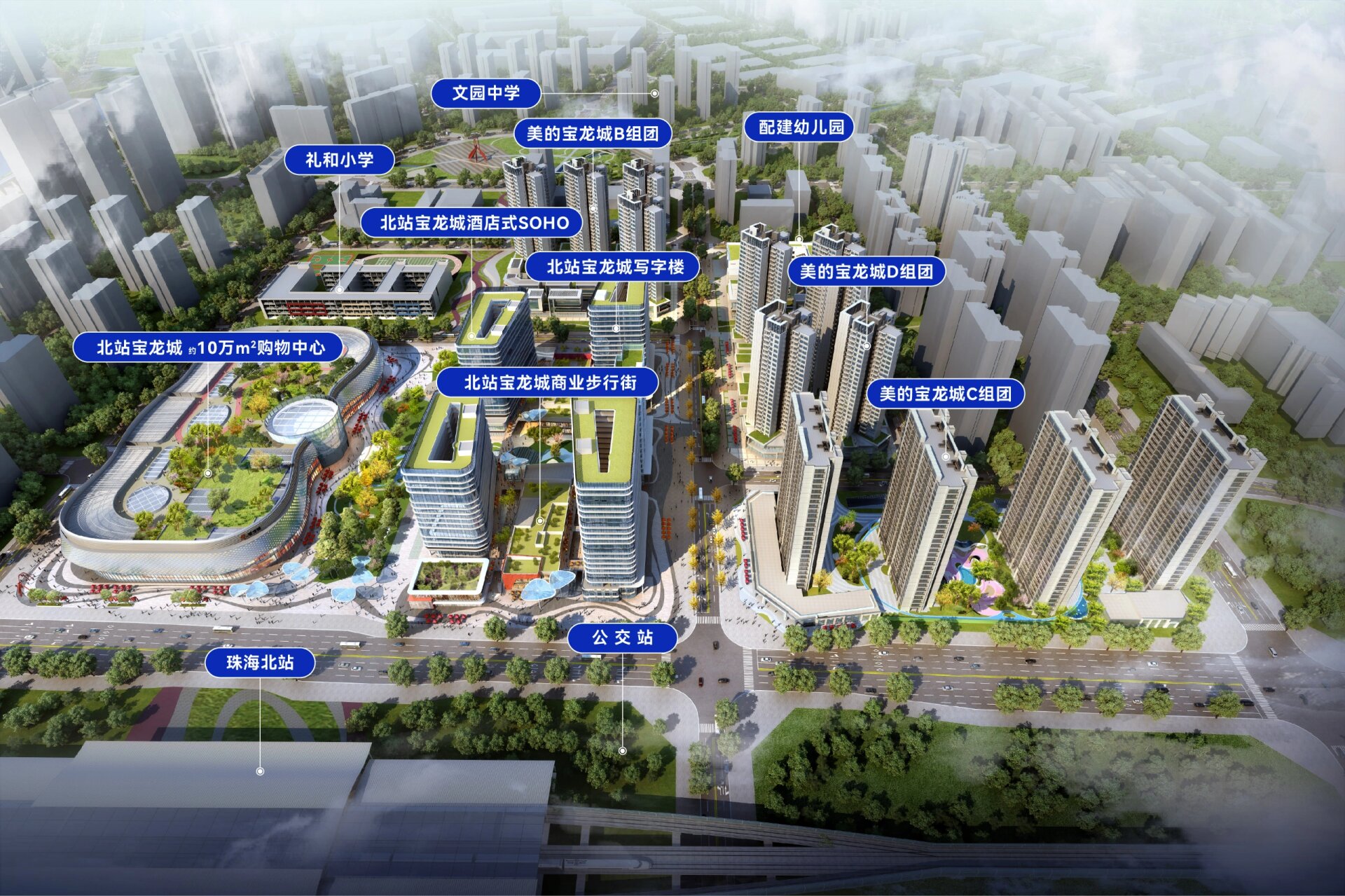 投资洼地!珠海唐家高新区北站宝龙城