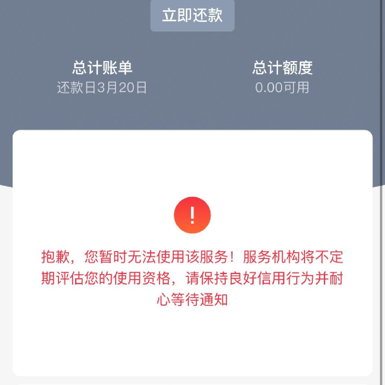 花呗逾期怎么办啊 现在花呗逾期都不知道该怎么办了,家里人不知道