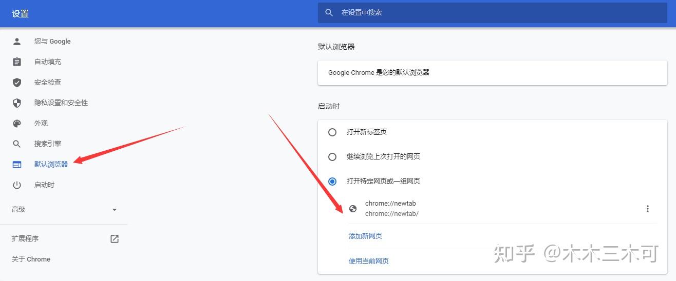 谷歌浏览器怎么设置谷歌主页=谷歌浏览器怎么设置谷歌主页模式