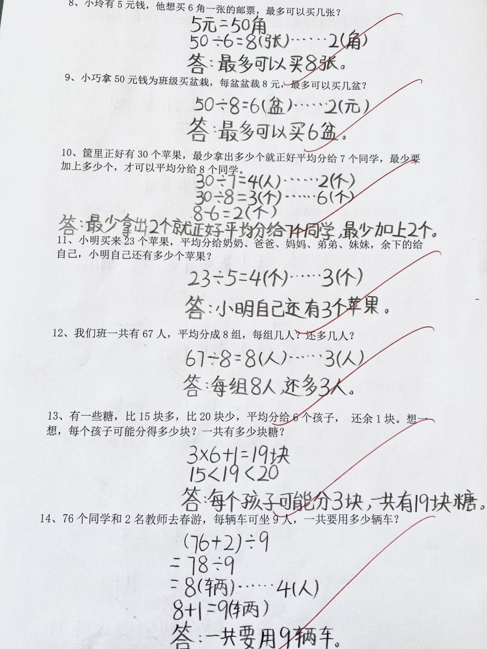 二年级下册数学易错题有余数的除法应用题# 二年级下册数学易错题有