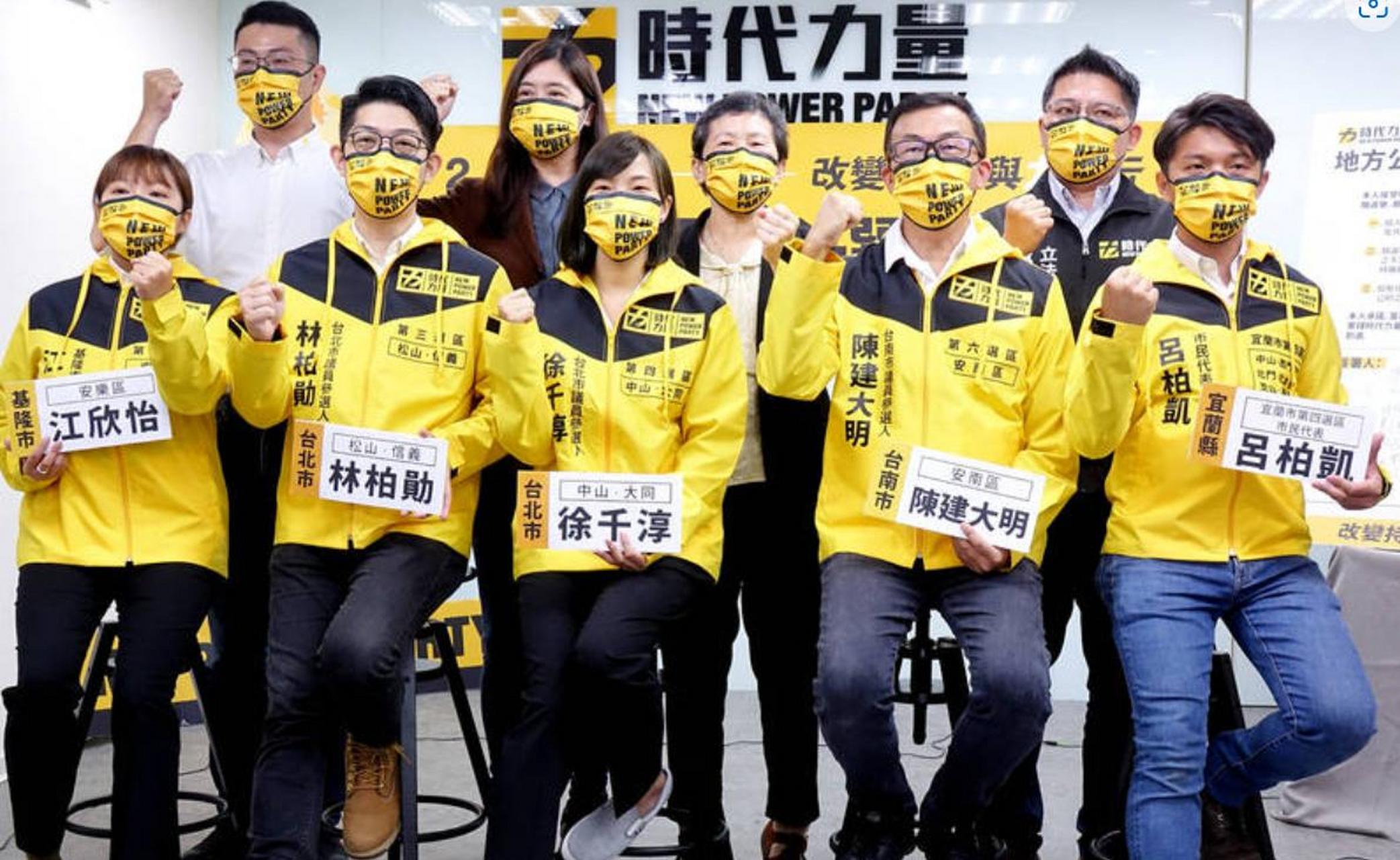 【拼年底选举 " 时代力量"党全台拟提名50席议员参选人】 据台媒报道