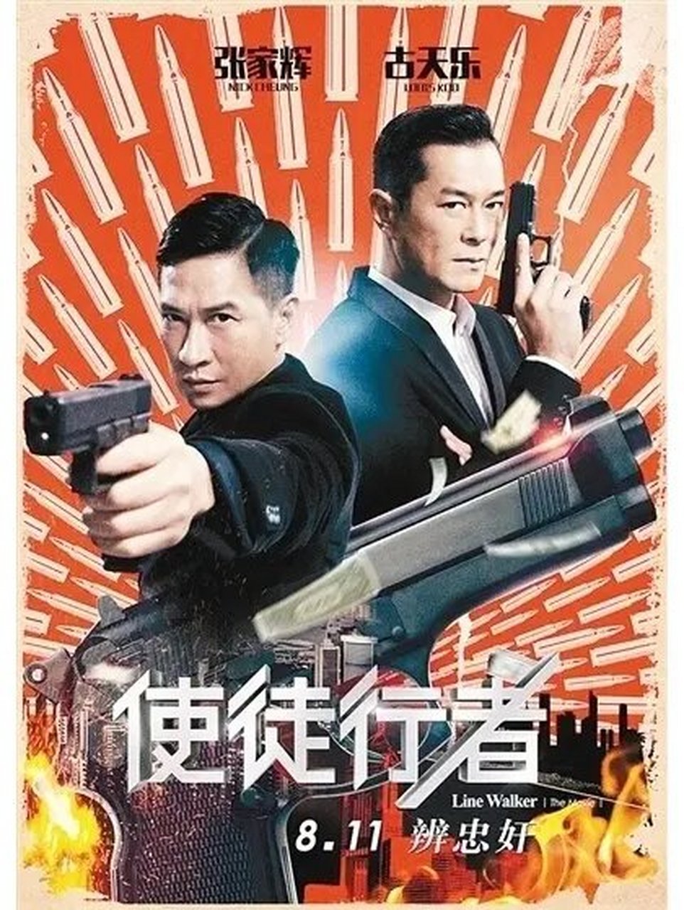 《使徒行者》推荐 经典港片推荐:使徒行者 《使徒行者》是一部由香港