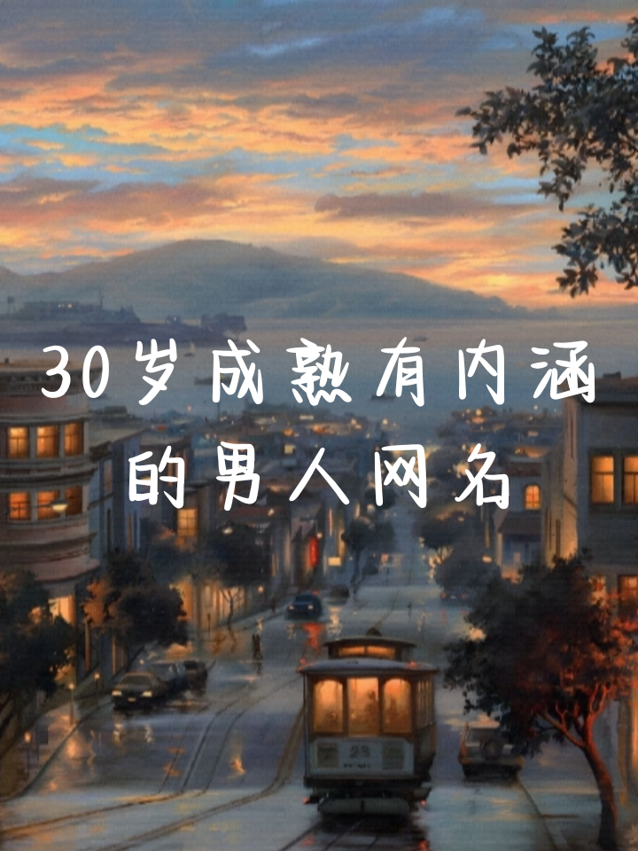 94秋叶静美 90麦田守望者 90山河无界 98海阔天空 92职场