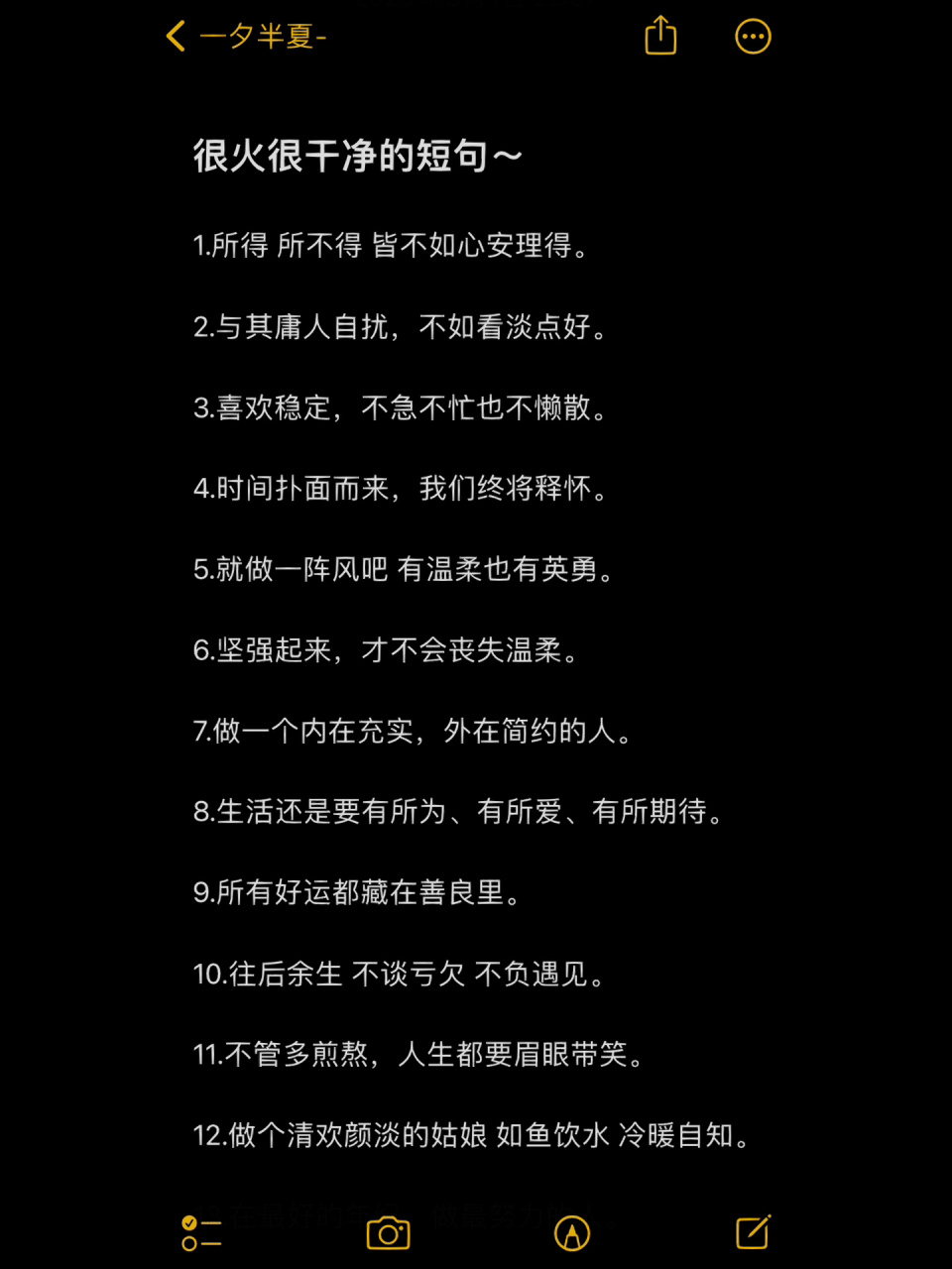 2.与其庸人自扰,不如看淡点好. 3.喜欢稳定,不急不忙也不懒散. 4.