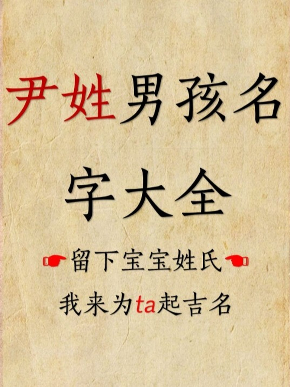 尹姓男孩名字大全,好听的宝宝名,男孩起名 尹冠豪 尹凯歌 尹鼎智