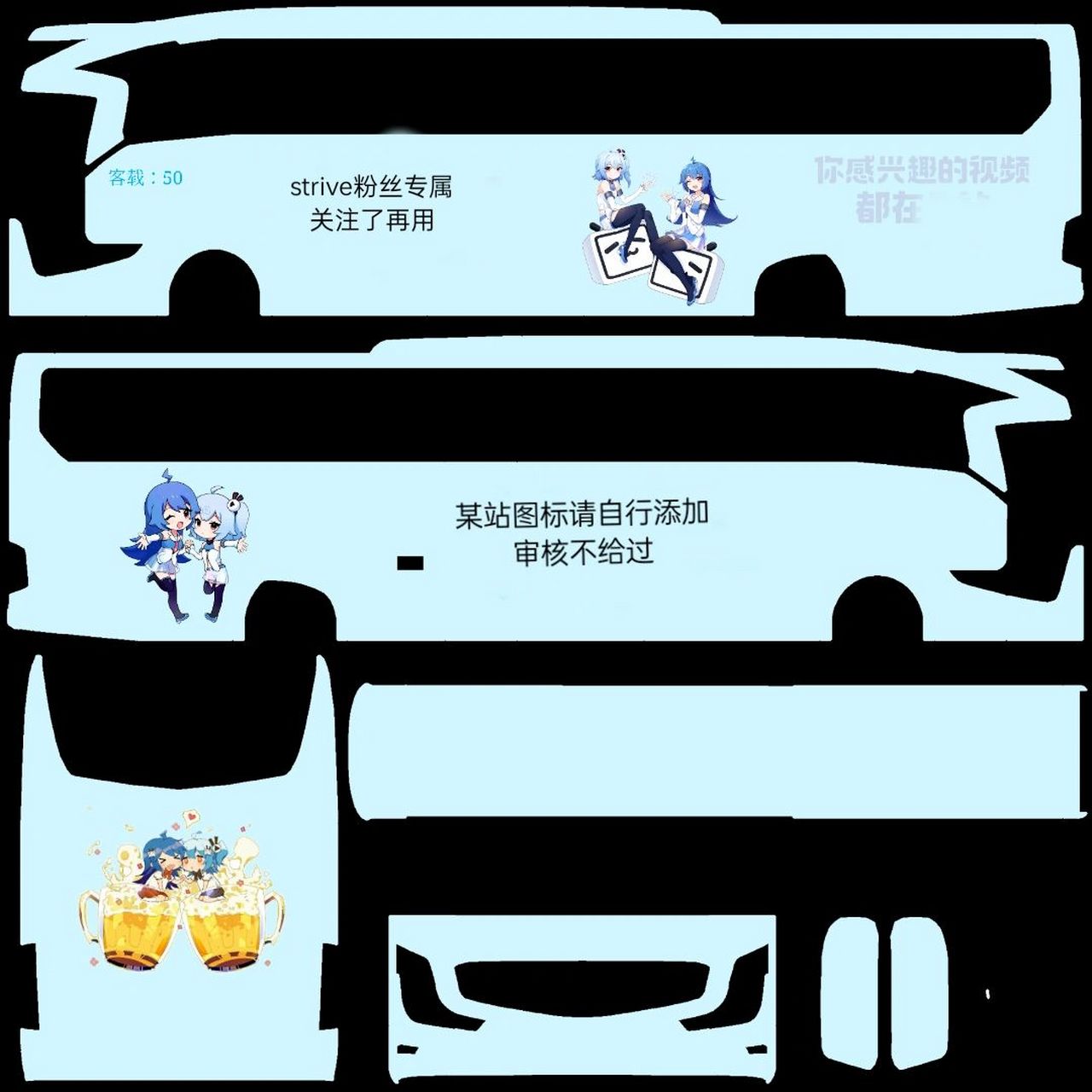 公交车模拟器 皮肤分享(1)