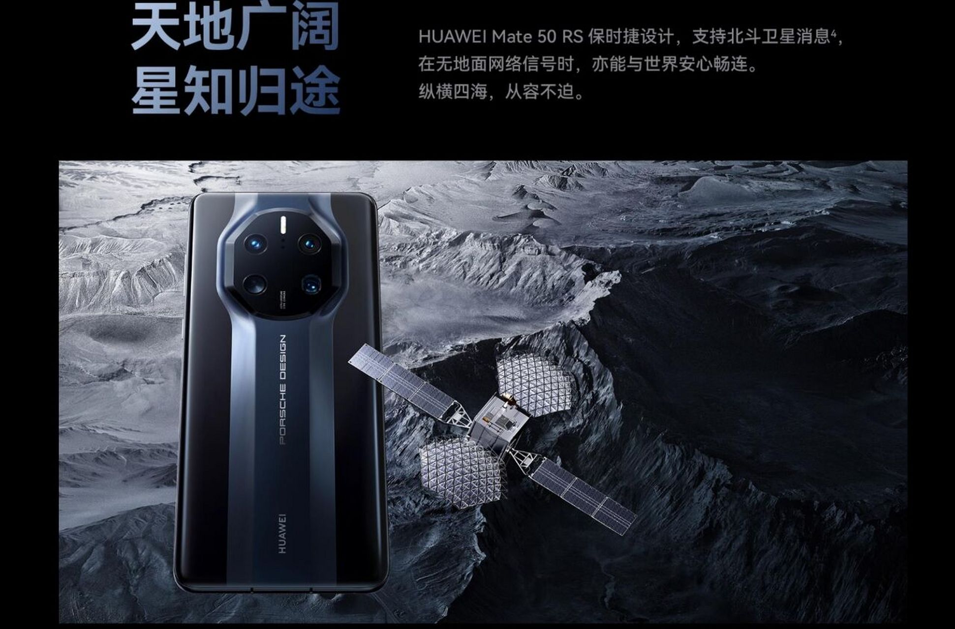 手机卫星通信功能哪家强?华为or苹果?