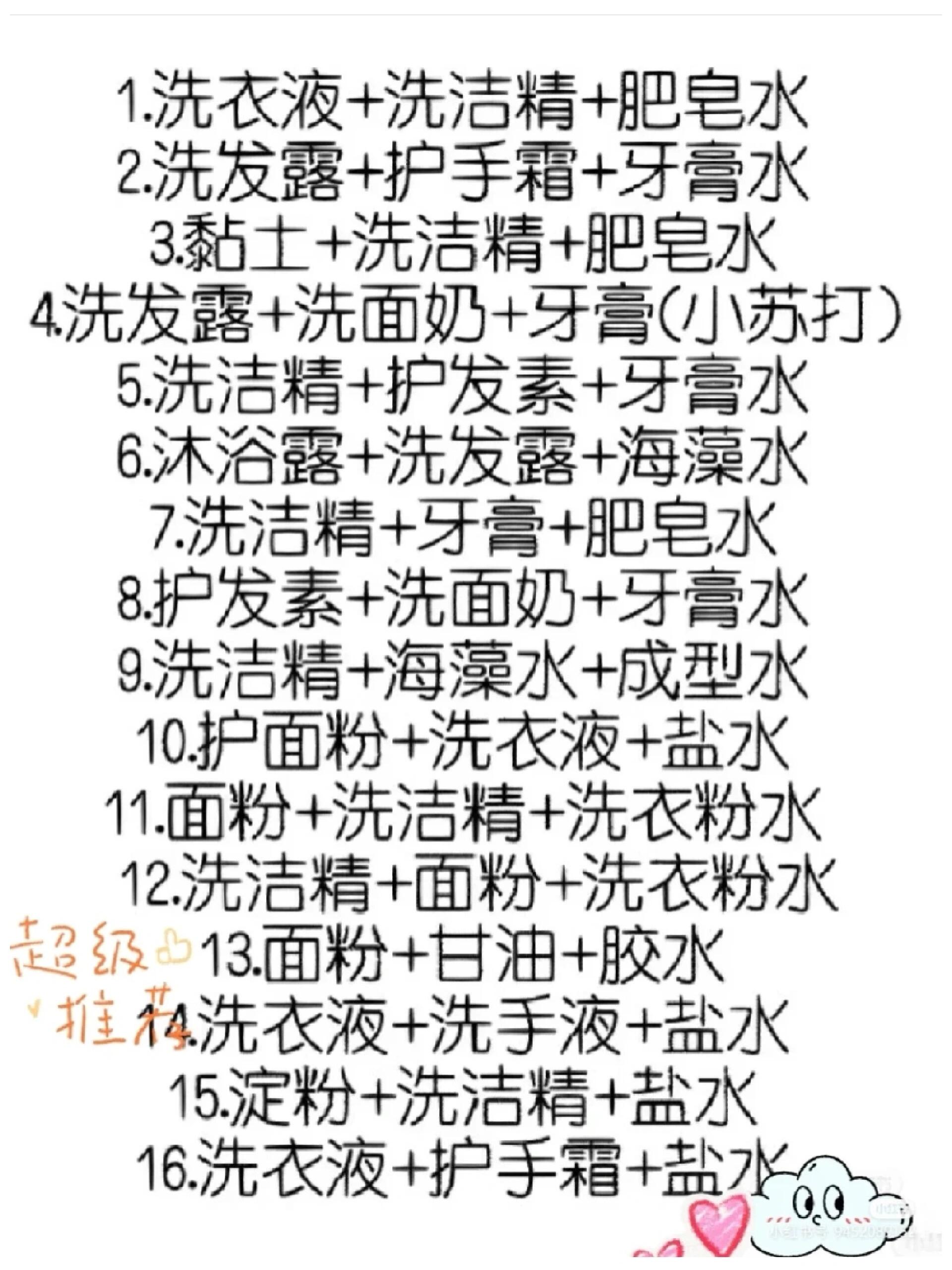 16种起泡胶做法,还不快来试一试.
