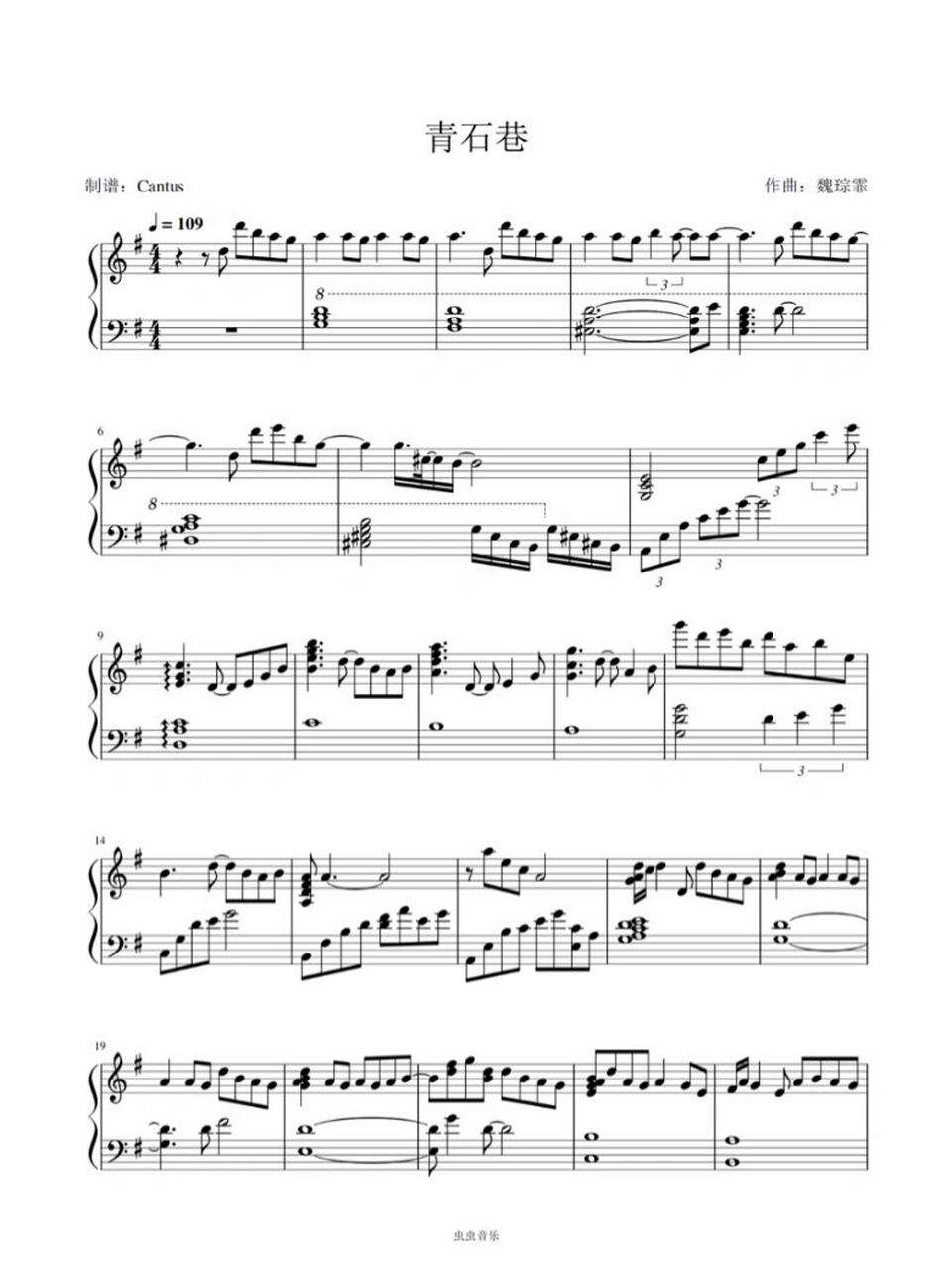 青石巷 五线谱77简谱