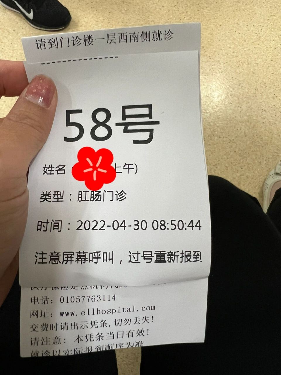 包含二龙路肛肠医院黄牛第一安排挂号黄牛挂号的词条