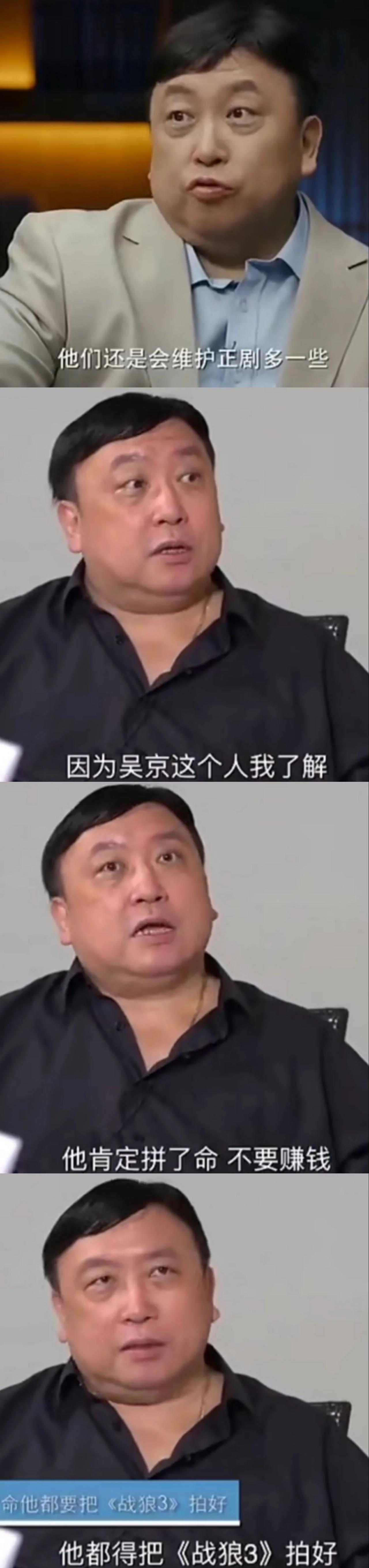 一次,主持人问王晶:"你觉得《战狼3》,还会有那么高的票房么?