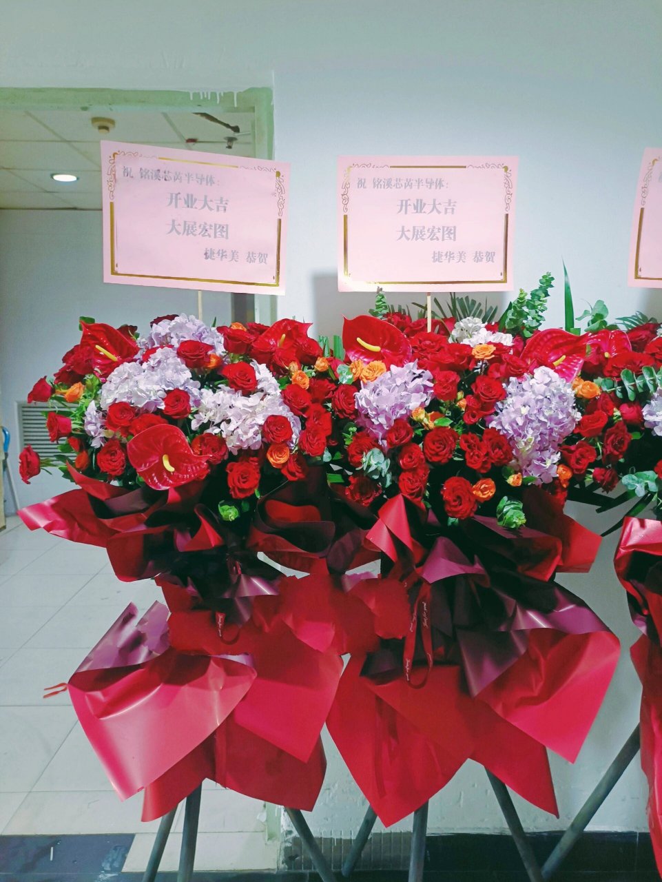 红色系开业花篮贺词怎么写?