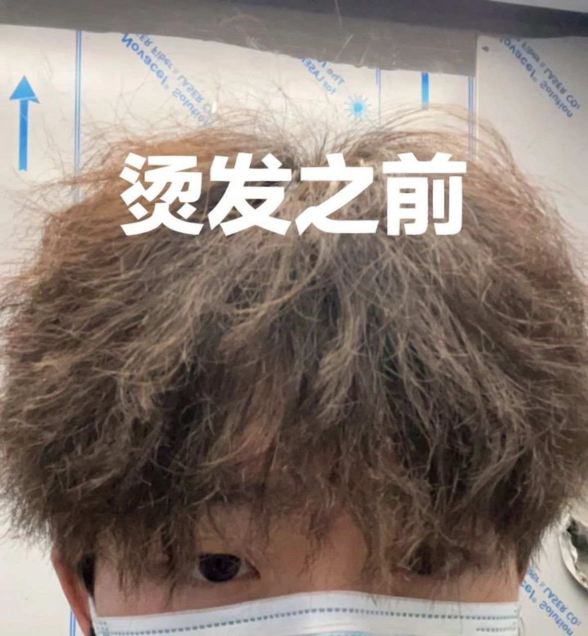 兄弟们烫个摩根烫翻车了 真的要慎重    花400来烫发 烫出来都不敢