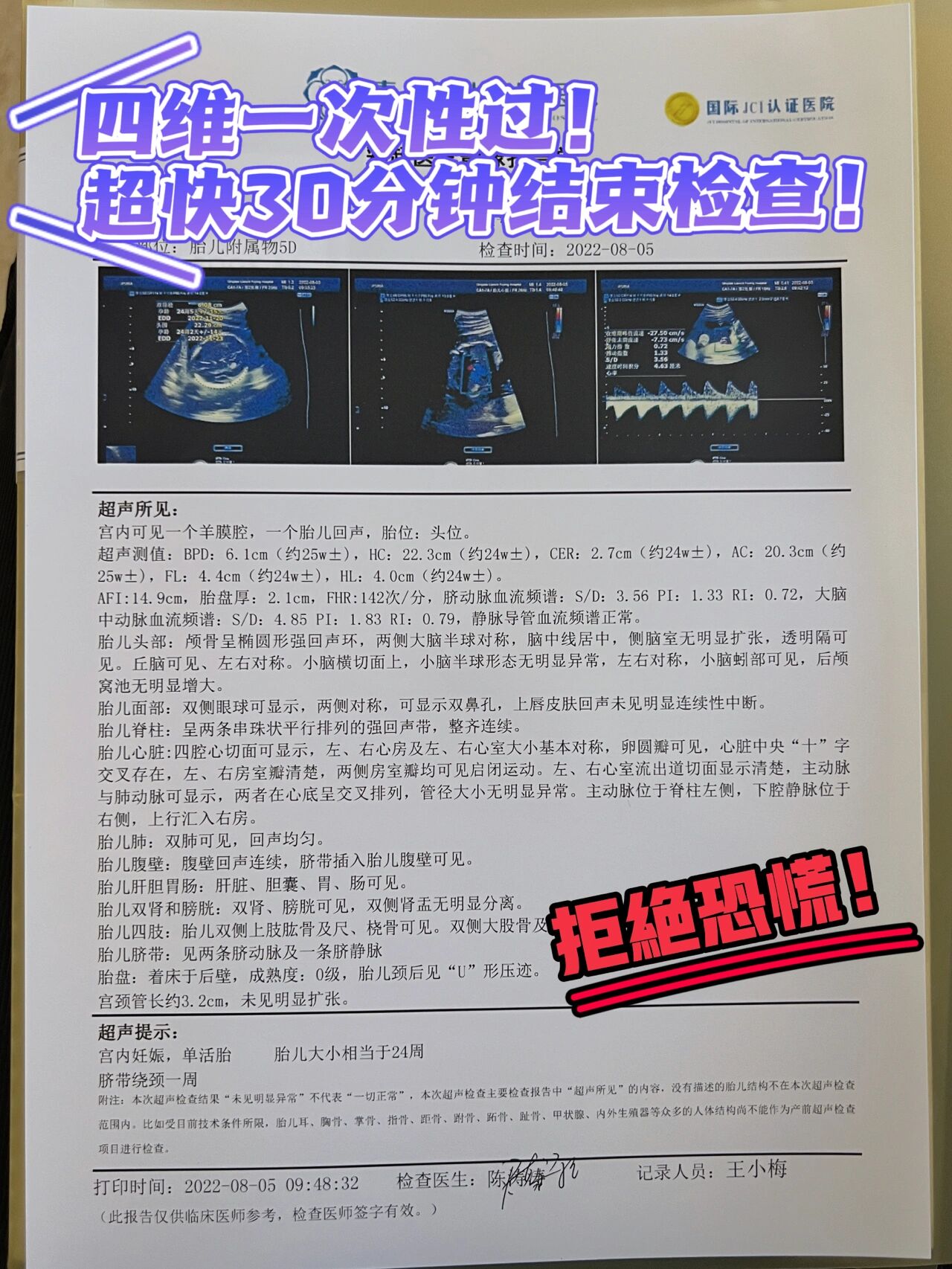新鲜出炉的大排畸绿灯秒过开开心心? 	 本次孕检带好你的孕期必备